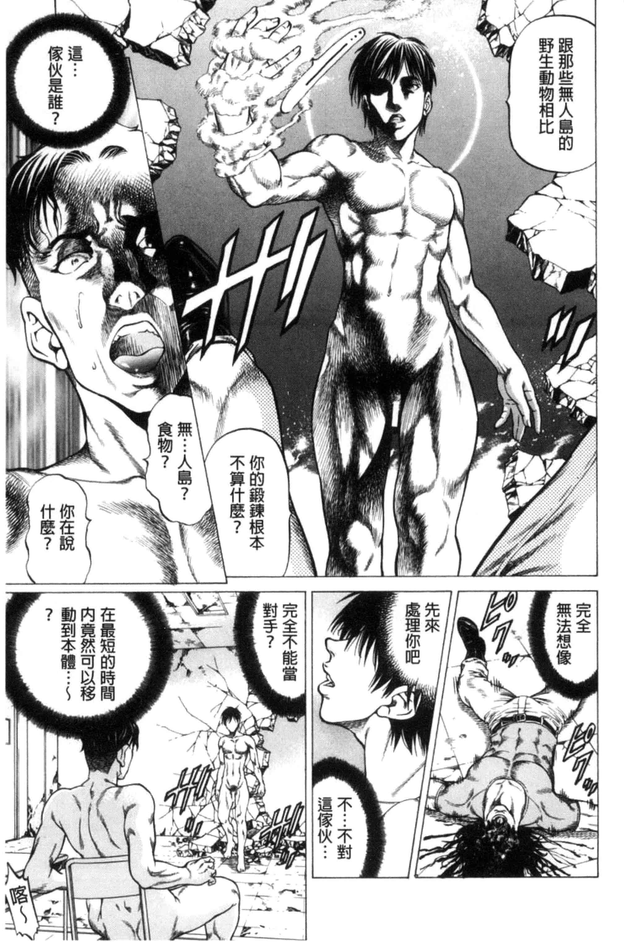 汉化版-[香吹茂之] 即絶頂_第7集