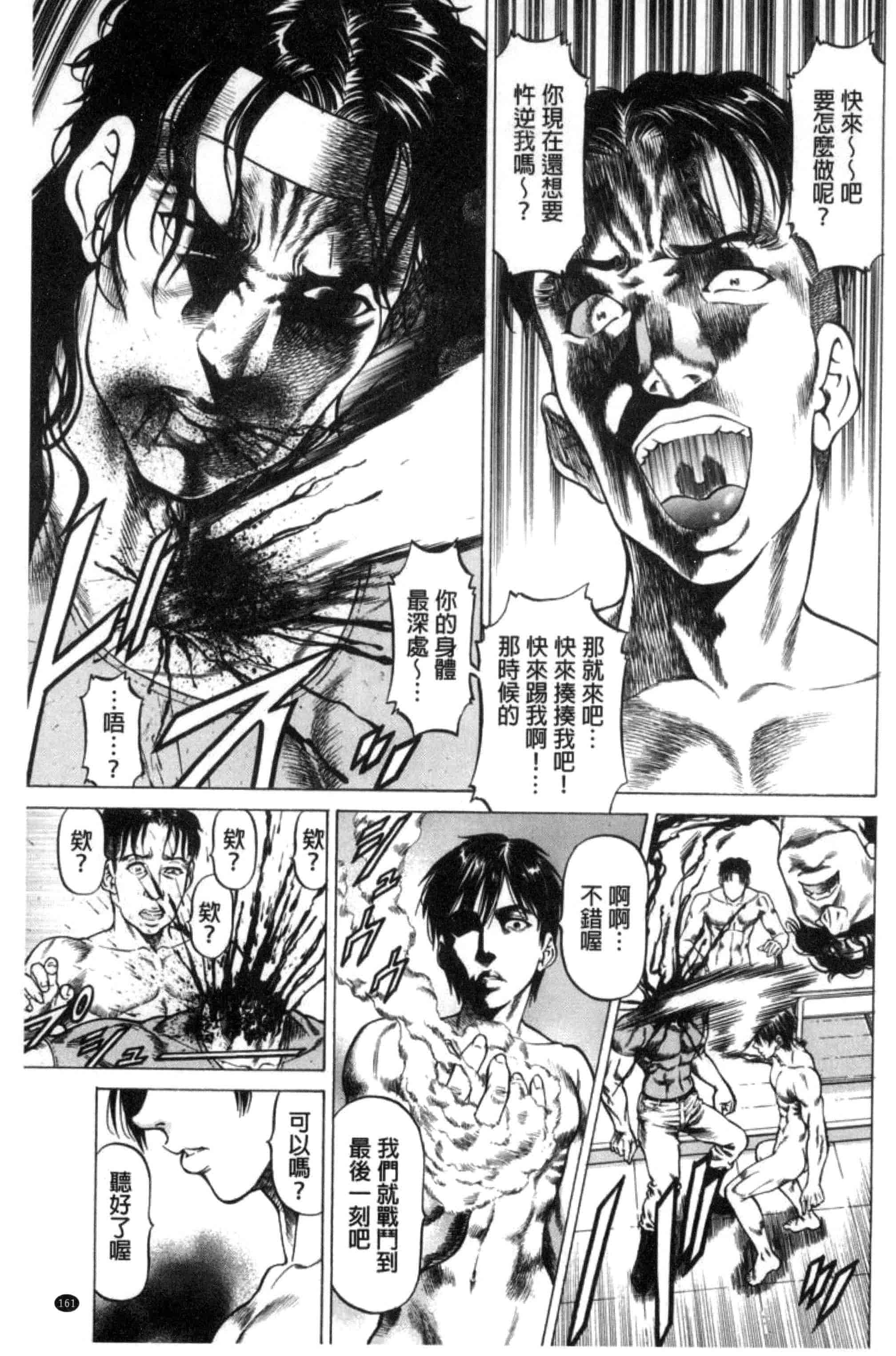 汉化版-[香吹茂之] 即絶頂_第7集