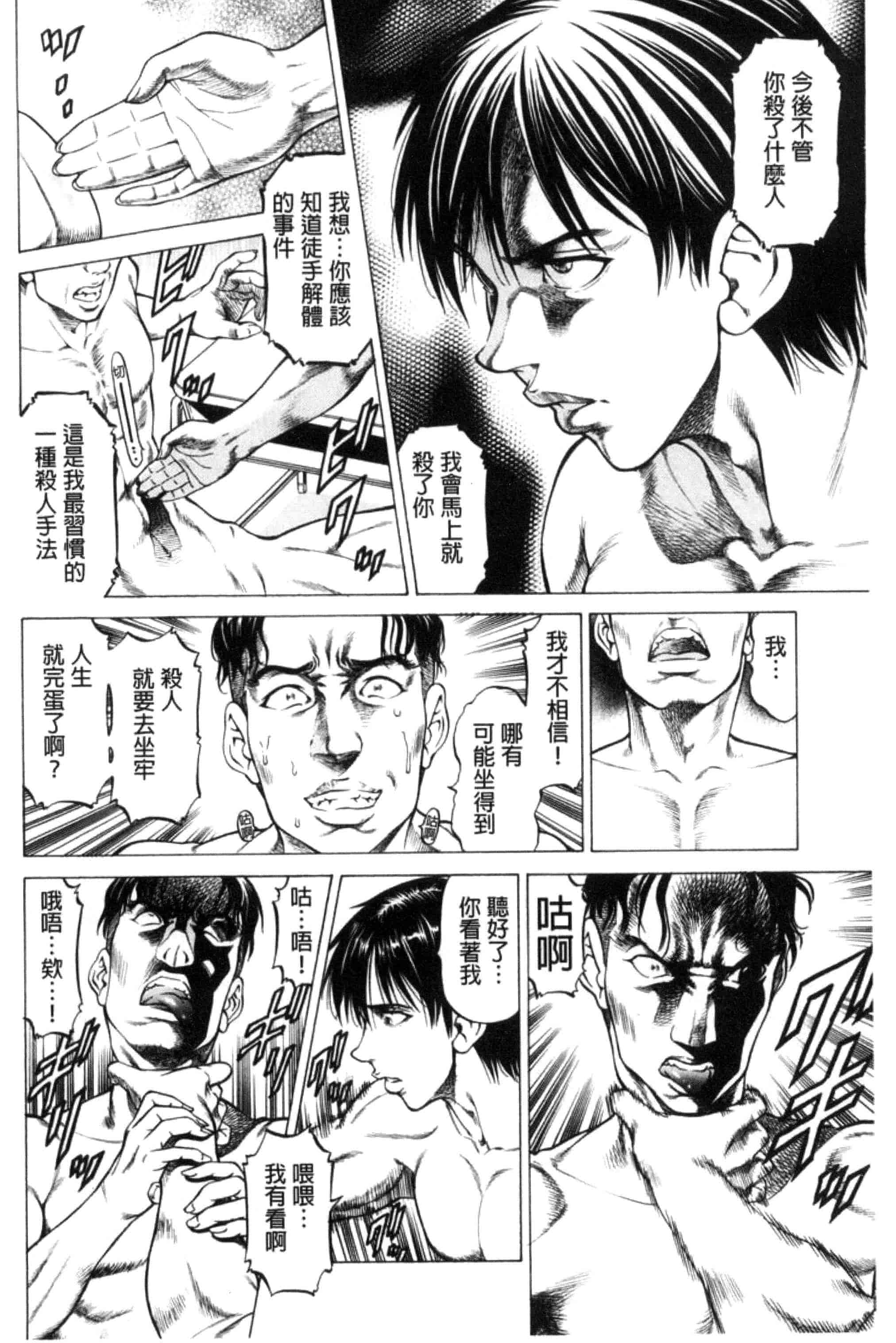 汉化版-[香吹茂之] 即絶頂_第7集