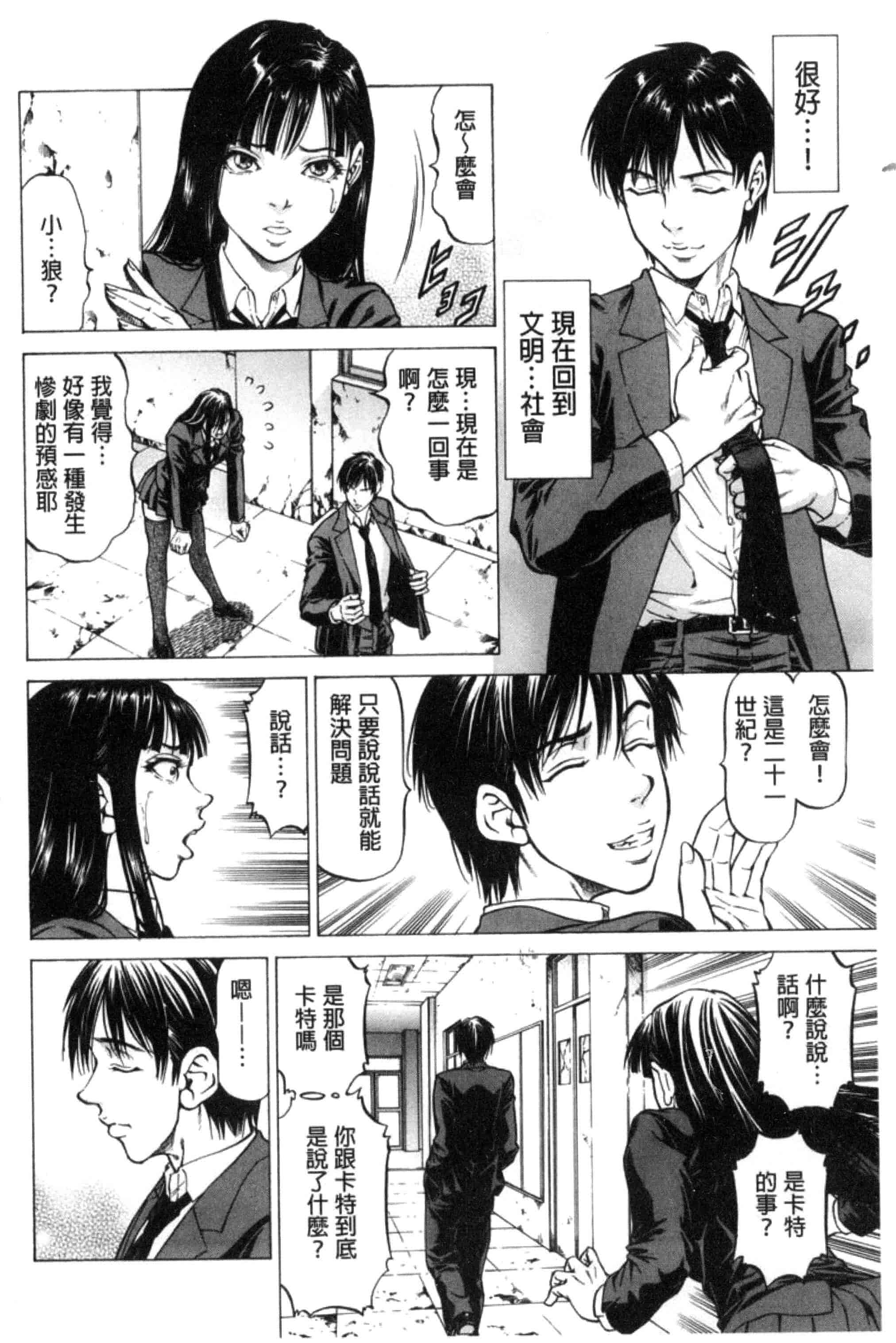 汉化版-[香吹茂之] 即絶頂_第7集
