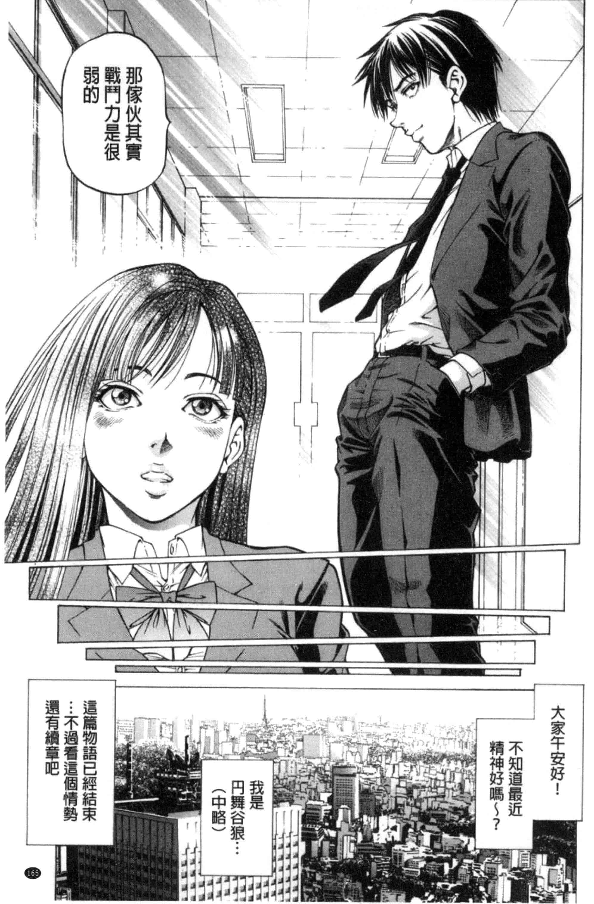 汉化版-[香吹茂之] 即絶頂_第7集