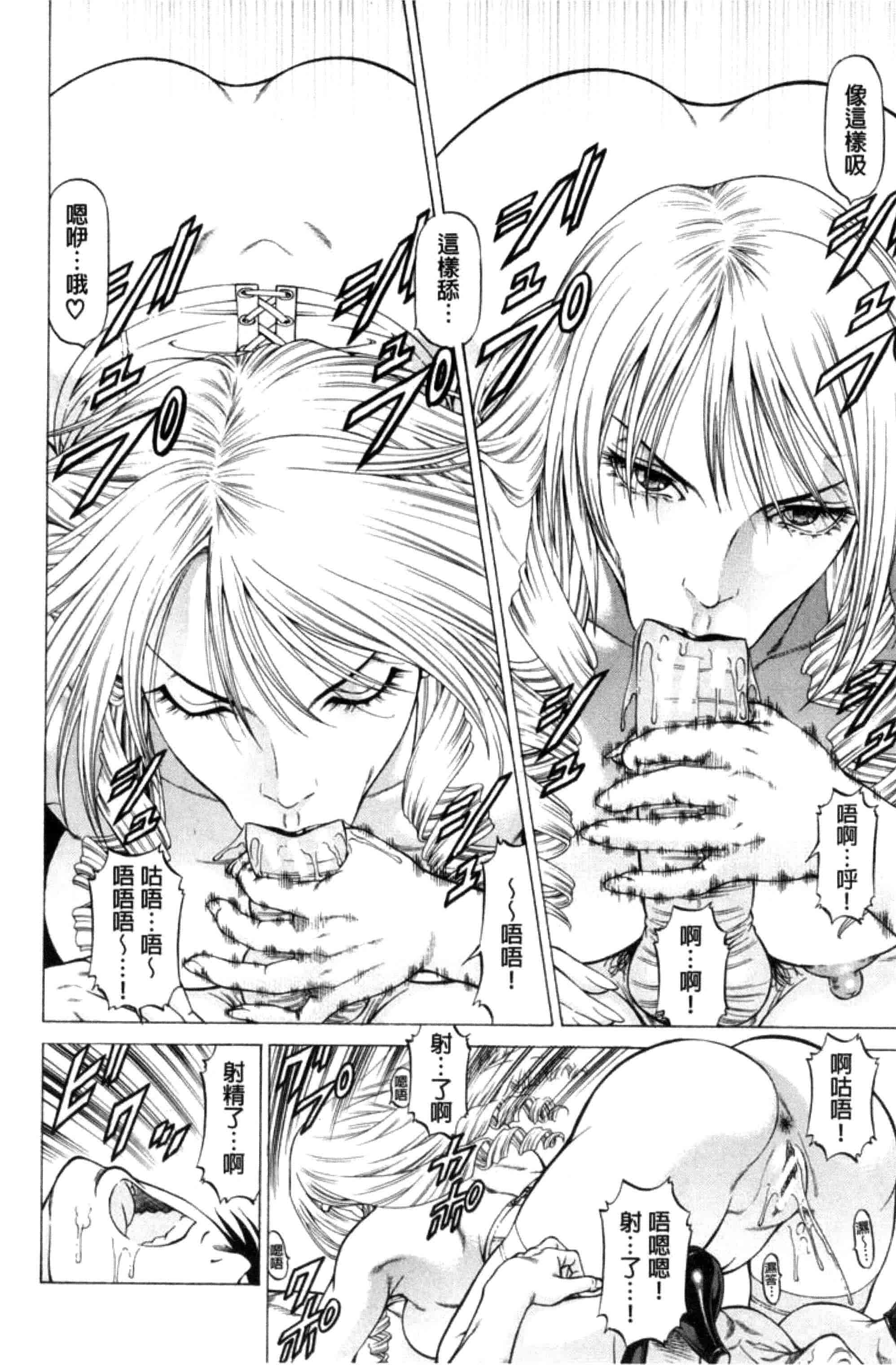 汉化版-[香吹茂之] 即絶頂_第7集