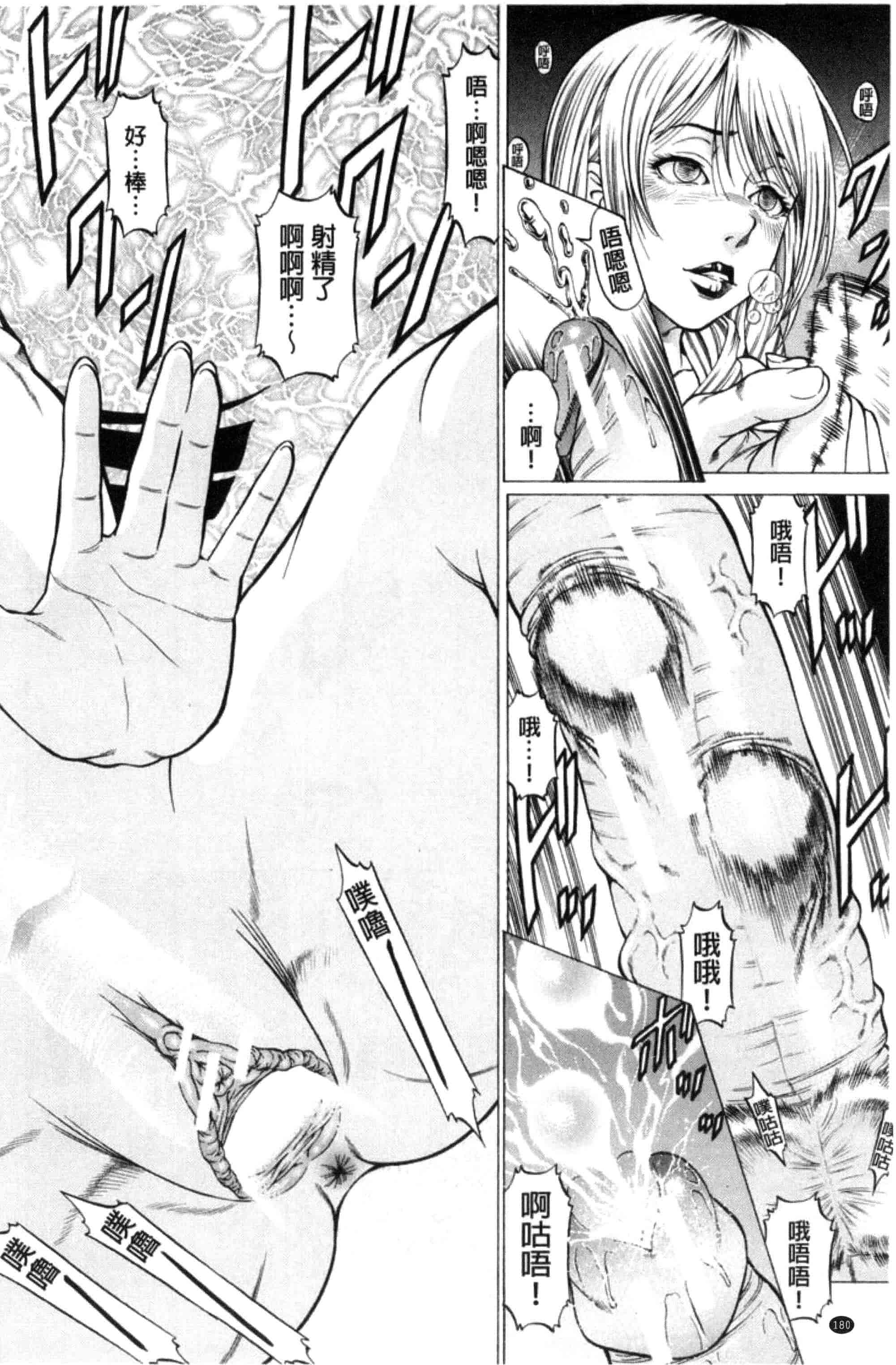 汉化版-[香吹茂之] 即絶頂_第8集