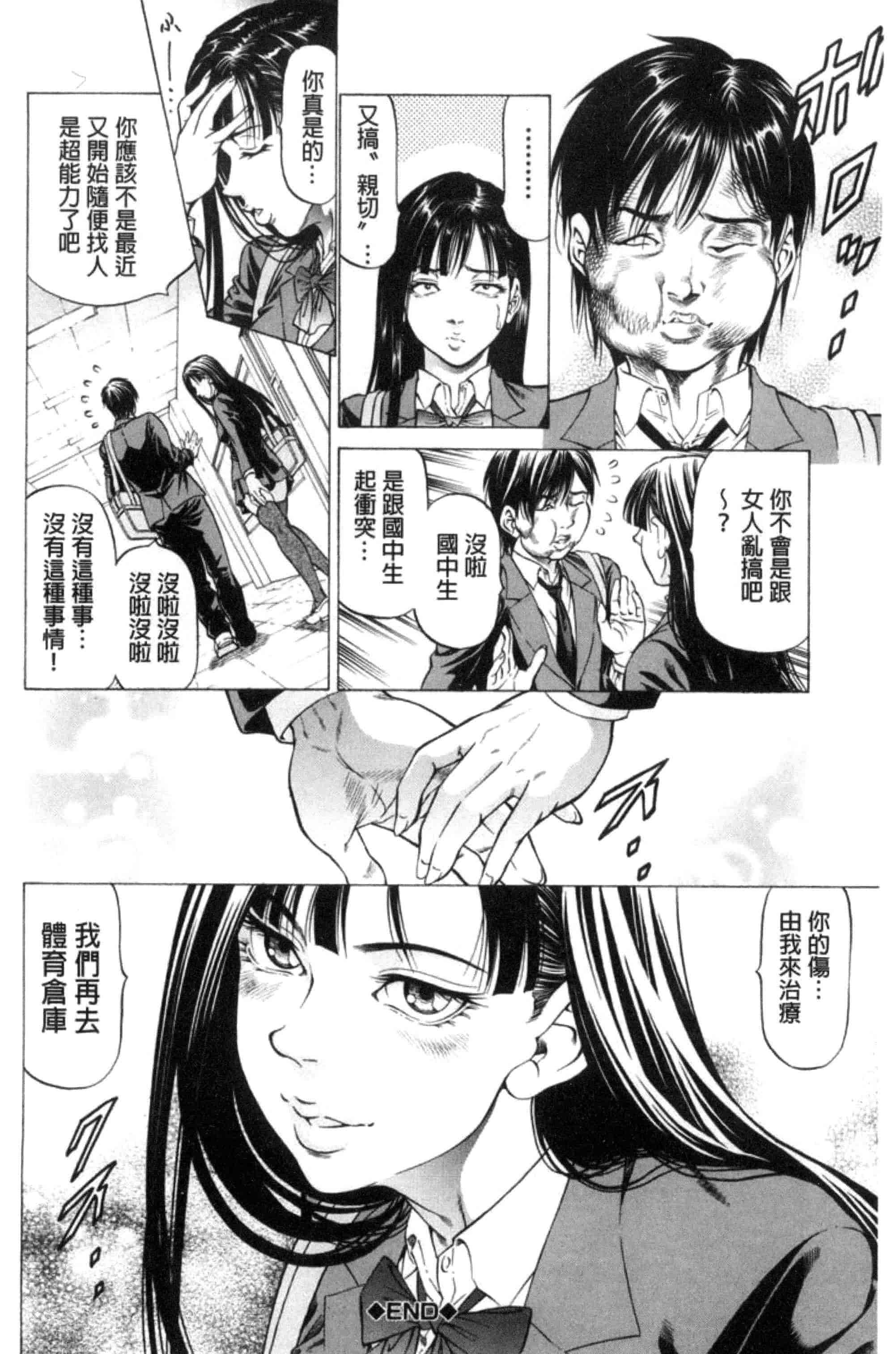 汉化版-[香吹茂之] 即絶頂_第8集