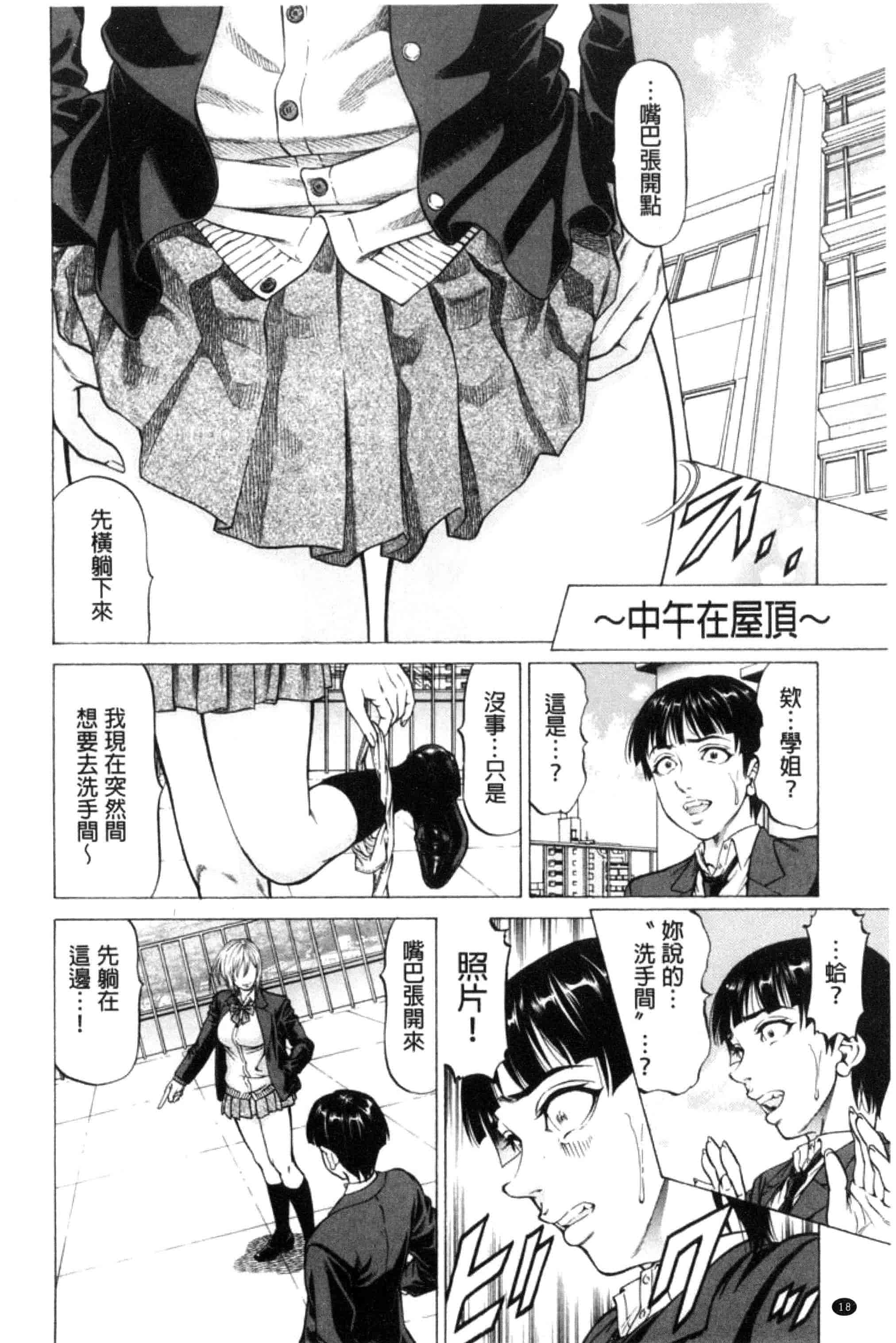 汉化版-[香吹茂之] 即絶頂_第1集