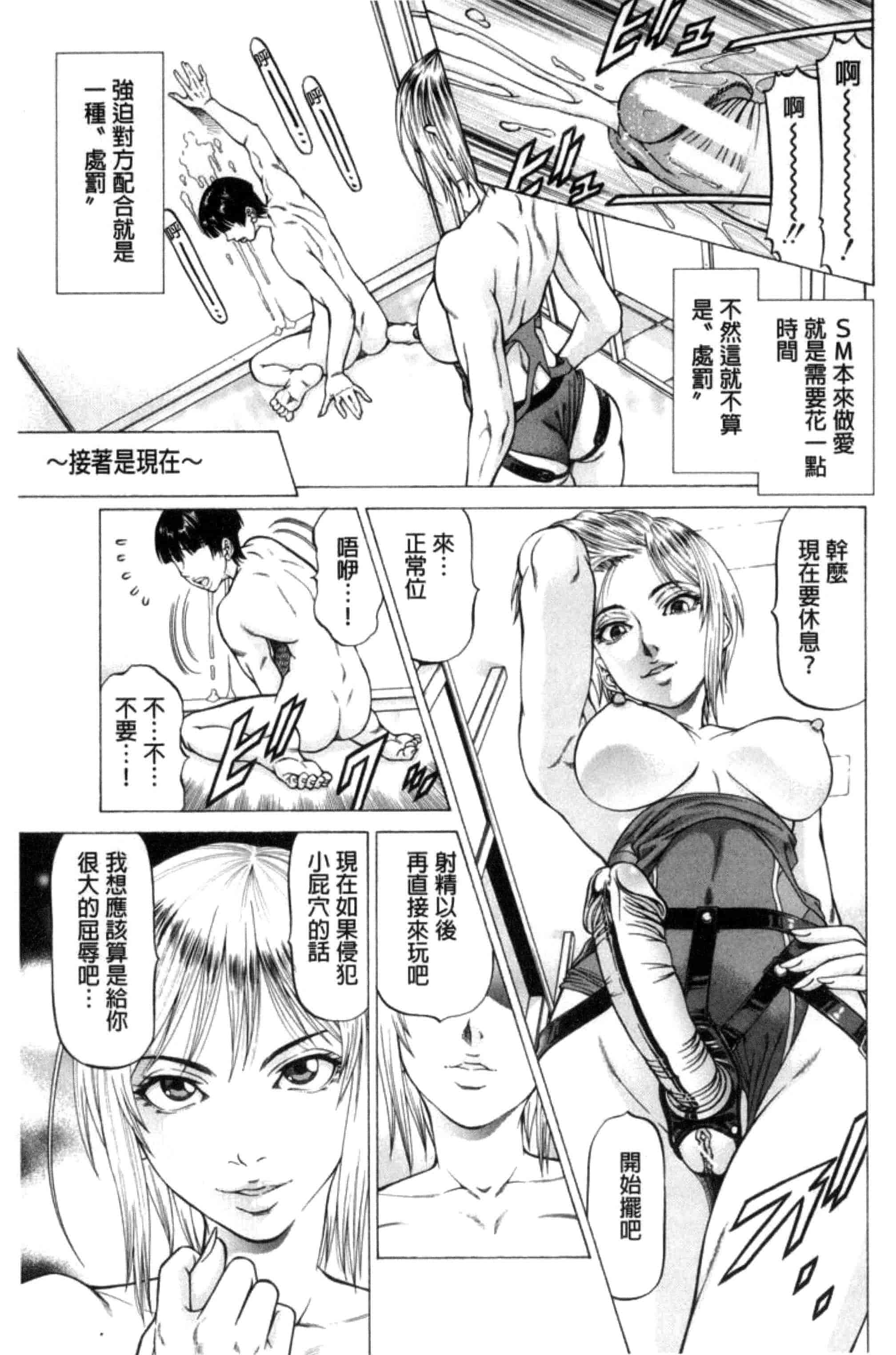 汉化版-[香吹茂之] 即絶頂_第1集