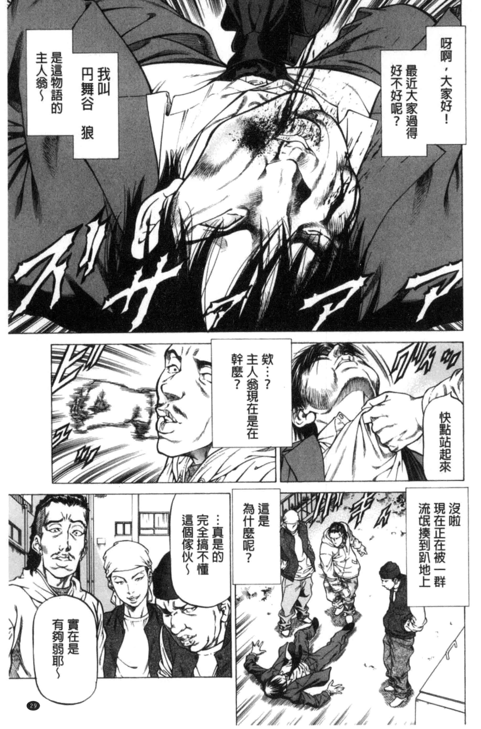 汉化版-[香吹茂之] 即絶頂_第2集