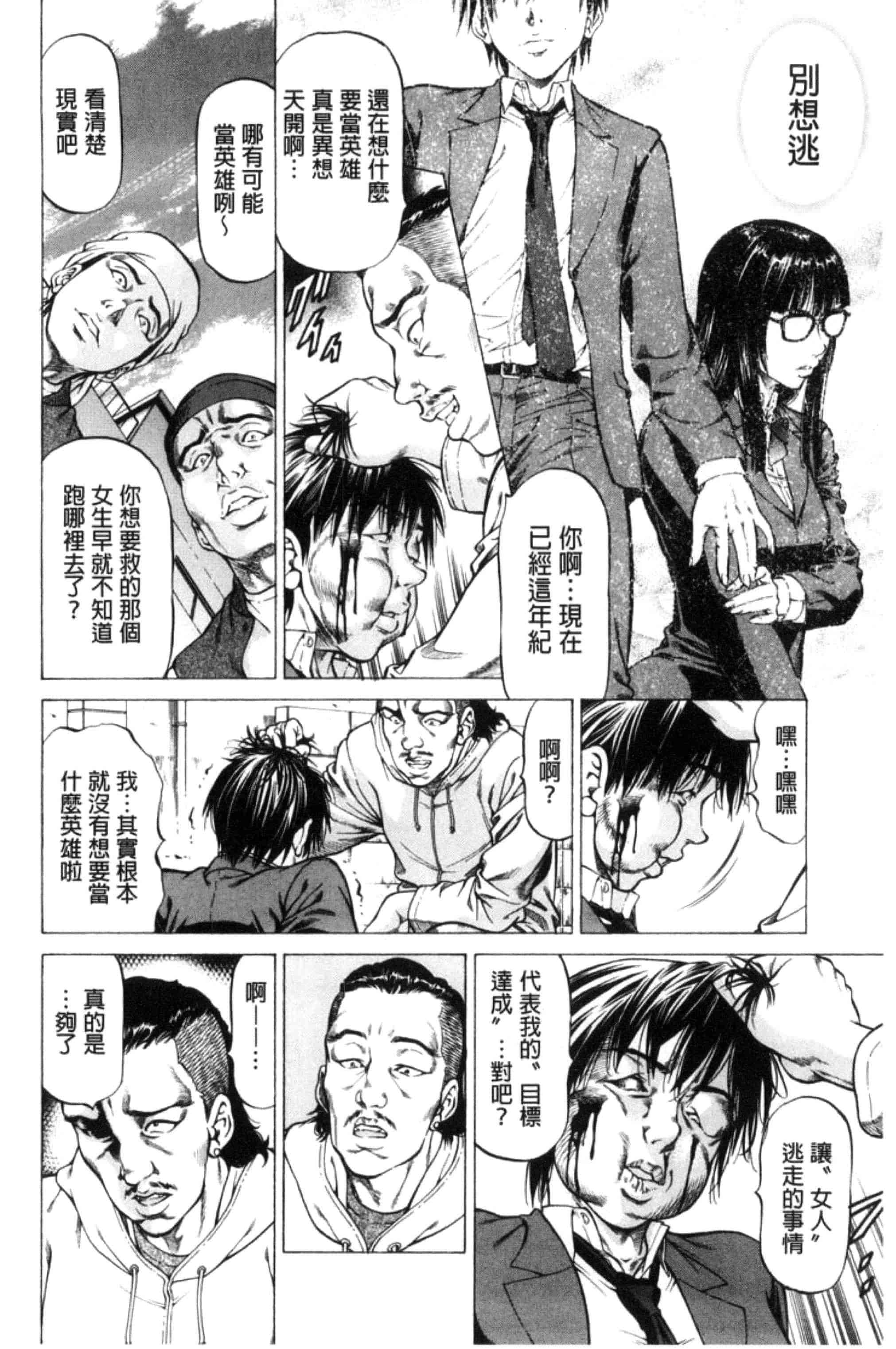 汉化版-[香吹茂之] 即絶頂_第2集