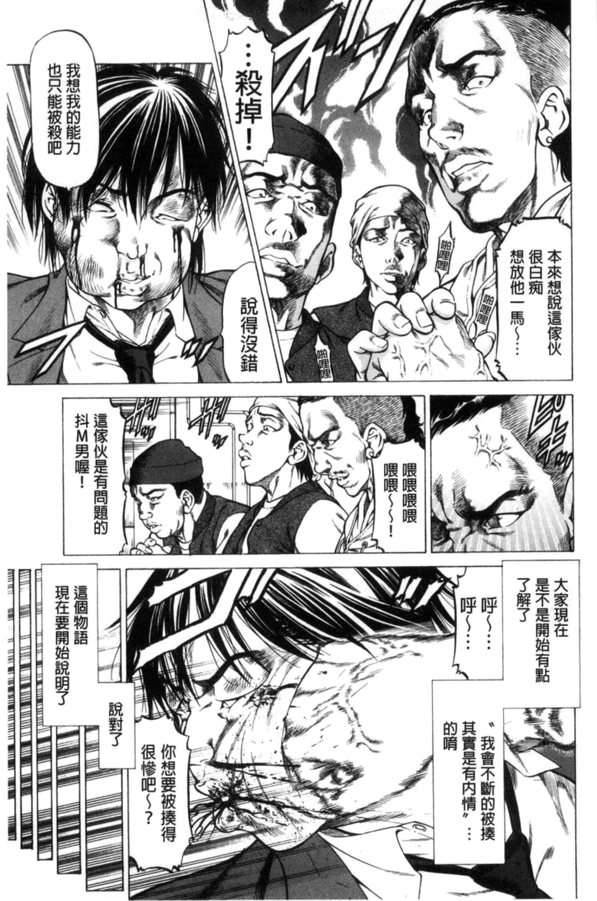汉化版-[香吹茂之] 即絶頂_第2集