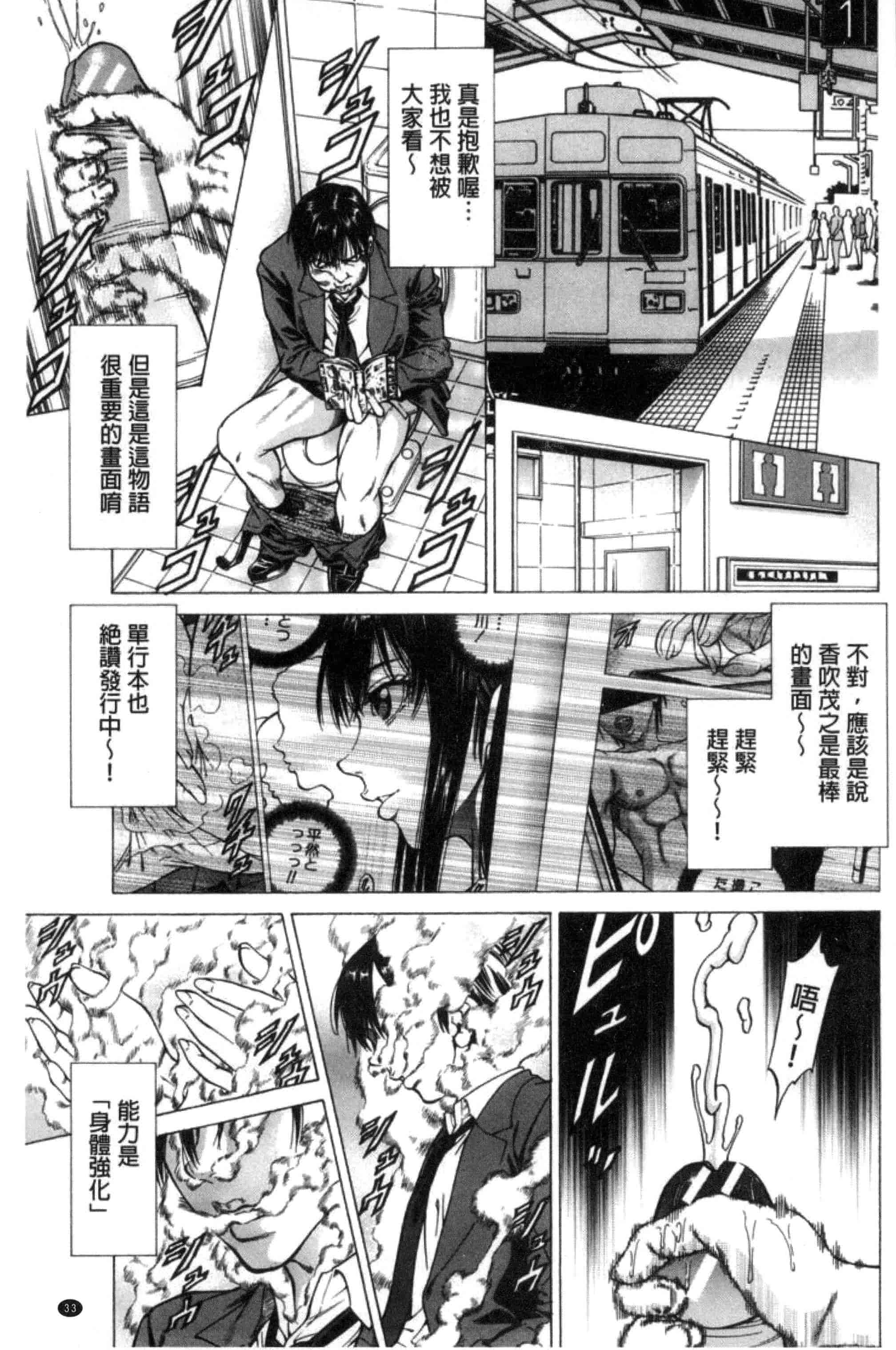 汉化版-[香吹茂之] 即絶頂_第2集