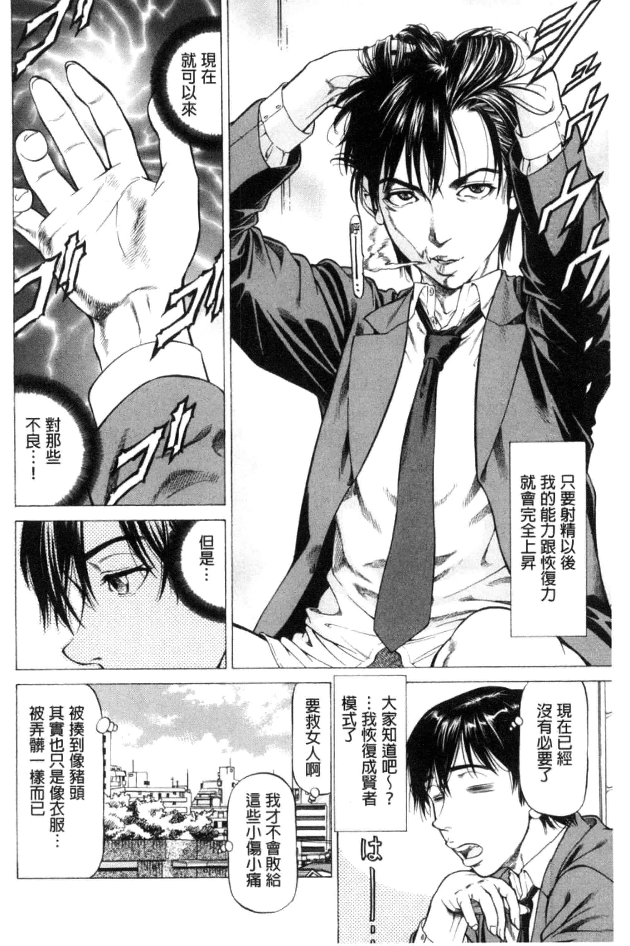 汉化版-[香吹茂之] 即絶頂_第2集