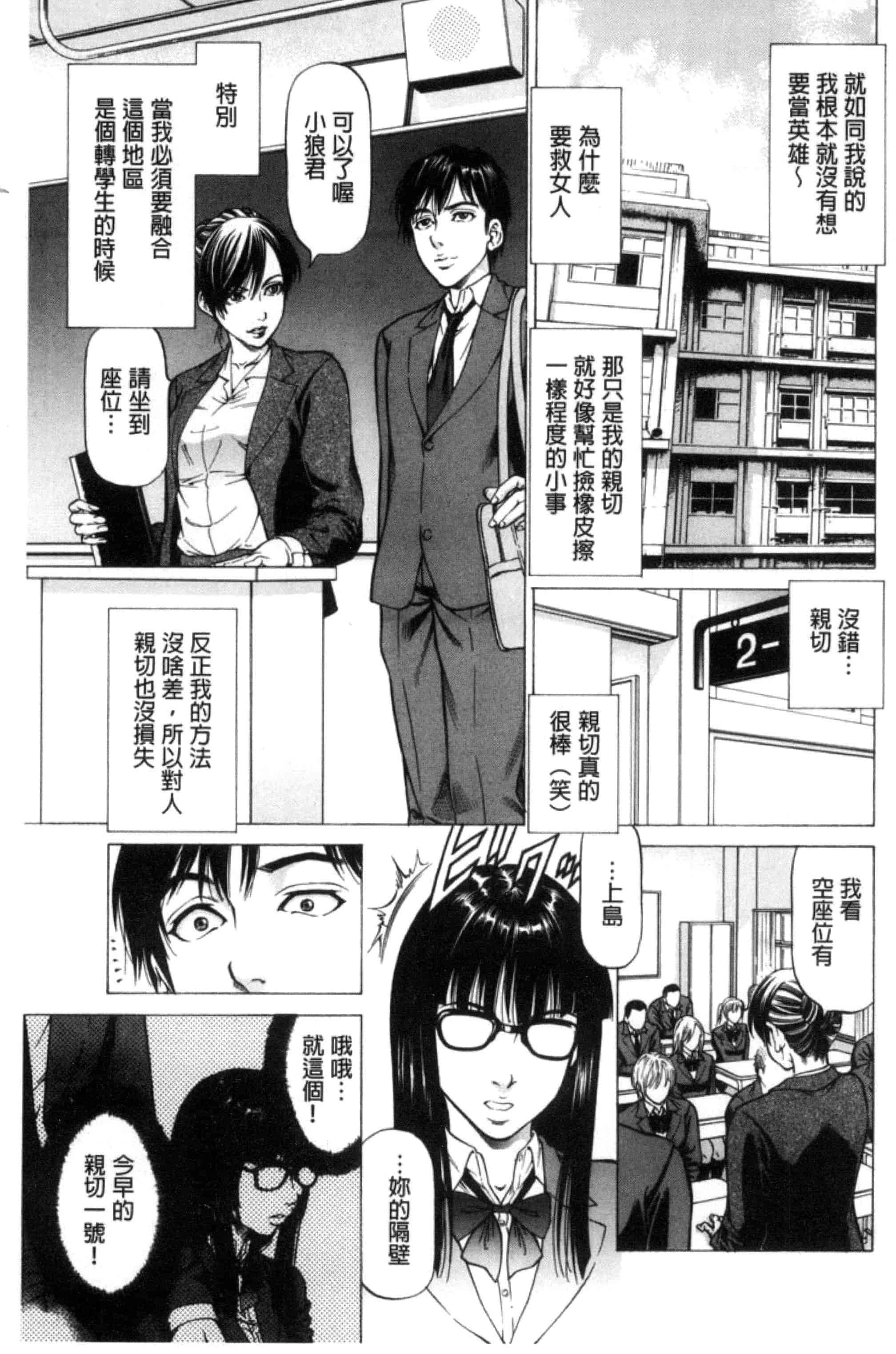 汉化版-[香吹茂之] 即絶頂_第2集