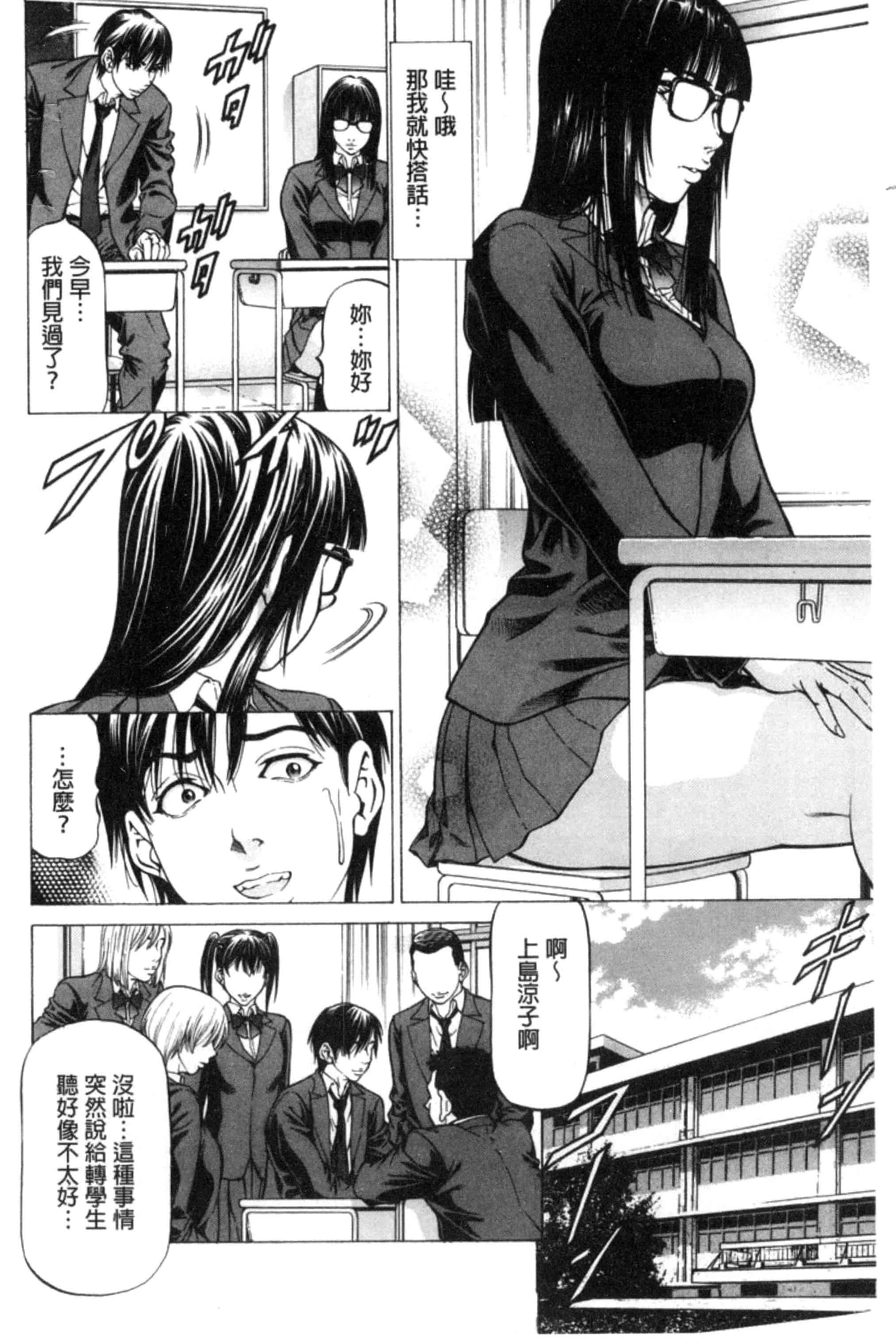 汉化版-[香吹茂之] 即絶頂_第2集