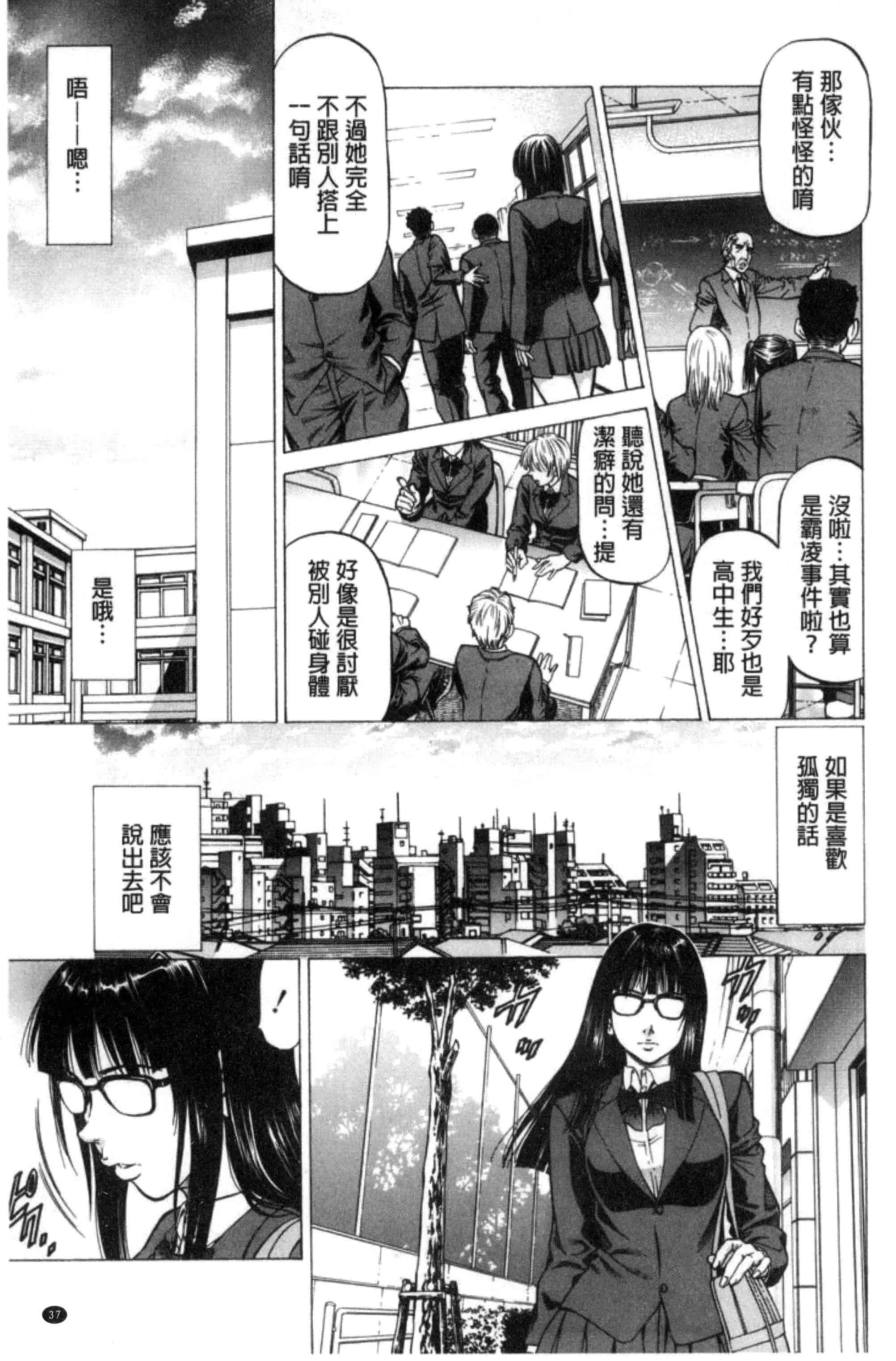 汉化版-[香吹茂之] 即絶頂_第2集