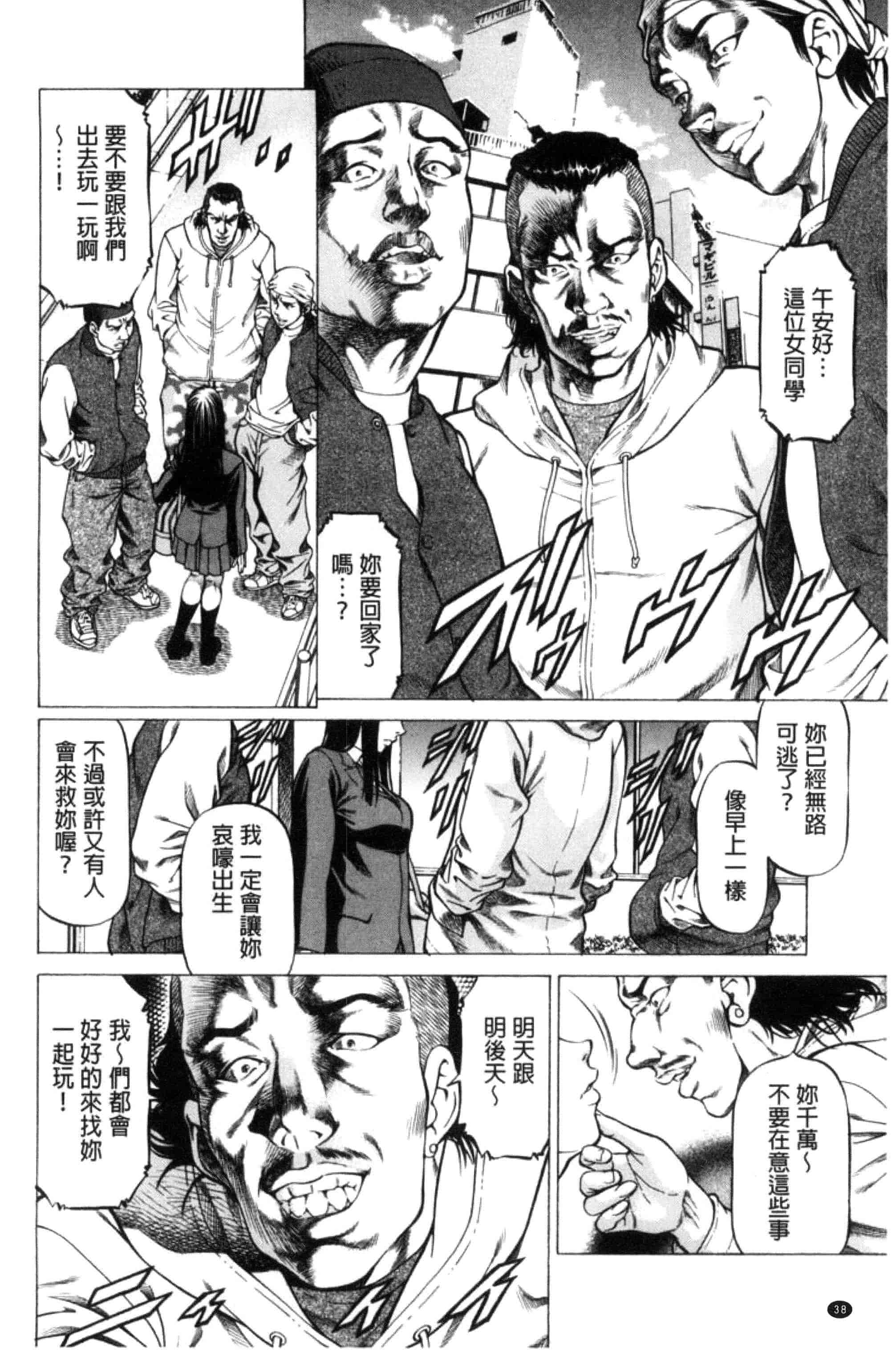 汉化版-[香吹茂之] 即絶頂_第2集