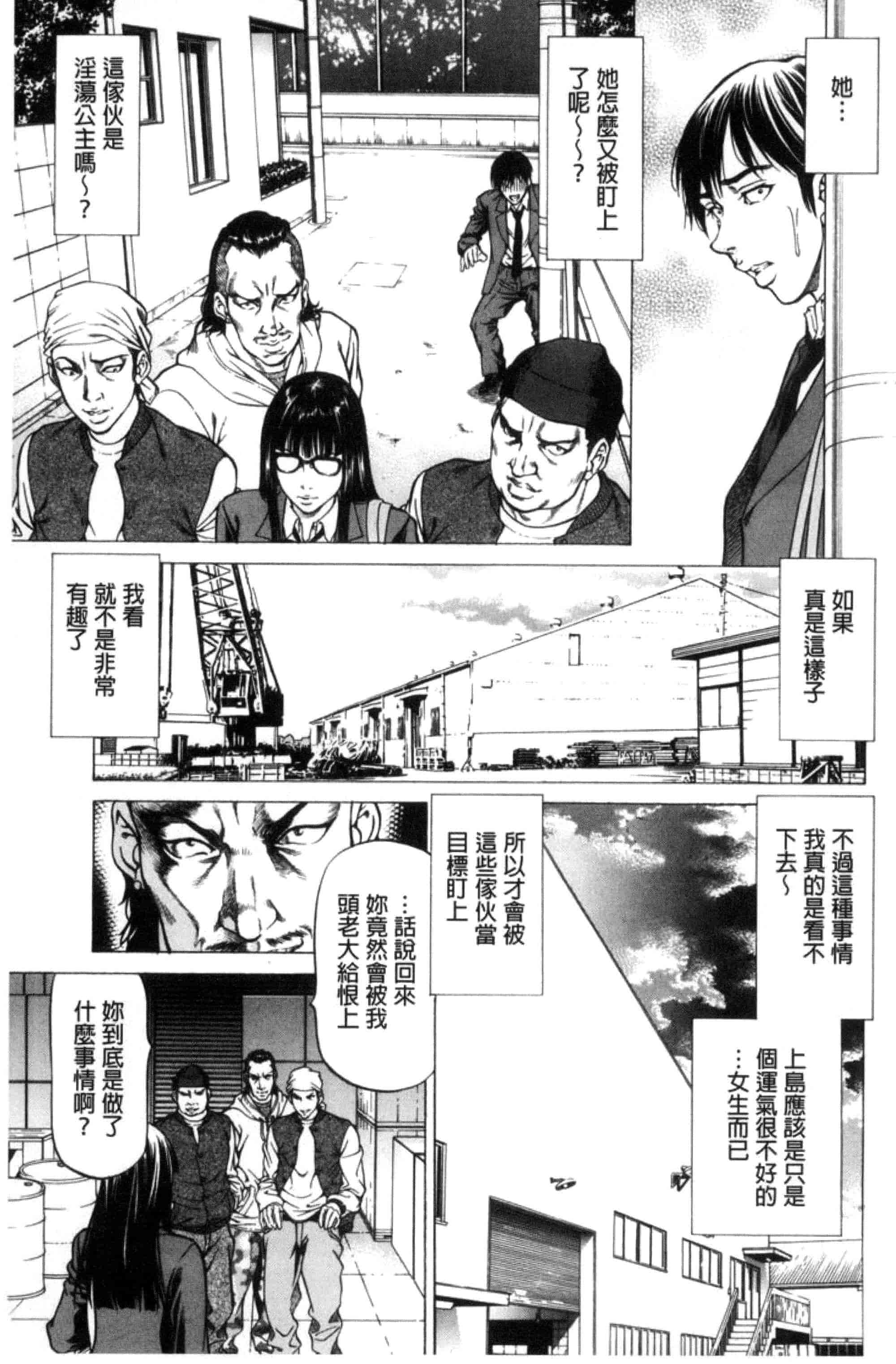 汉化版-[香吹茂之] 即絶頂_第2集