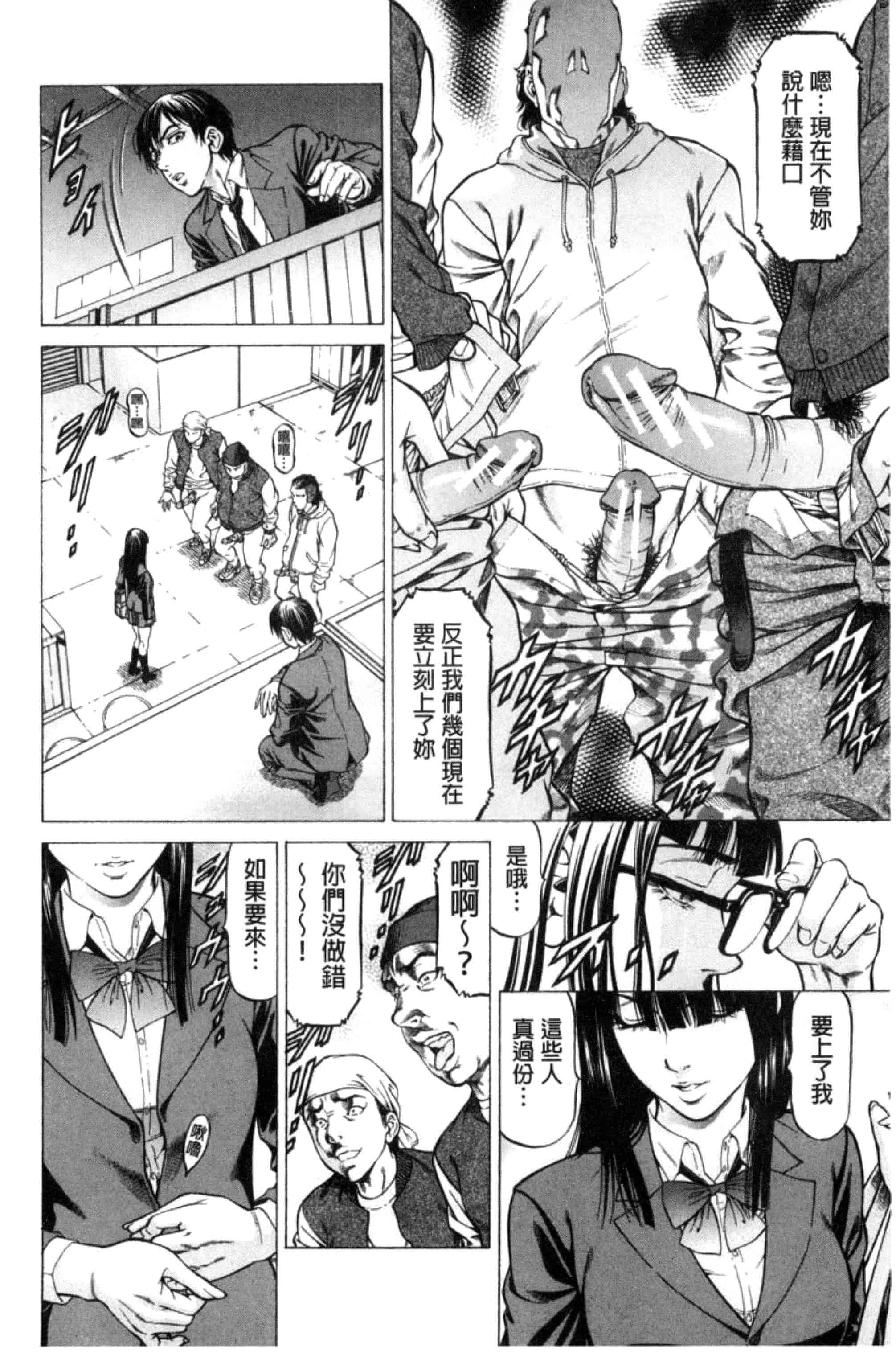 汉化版-[香吹茂之] 即絶頂_第2集