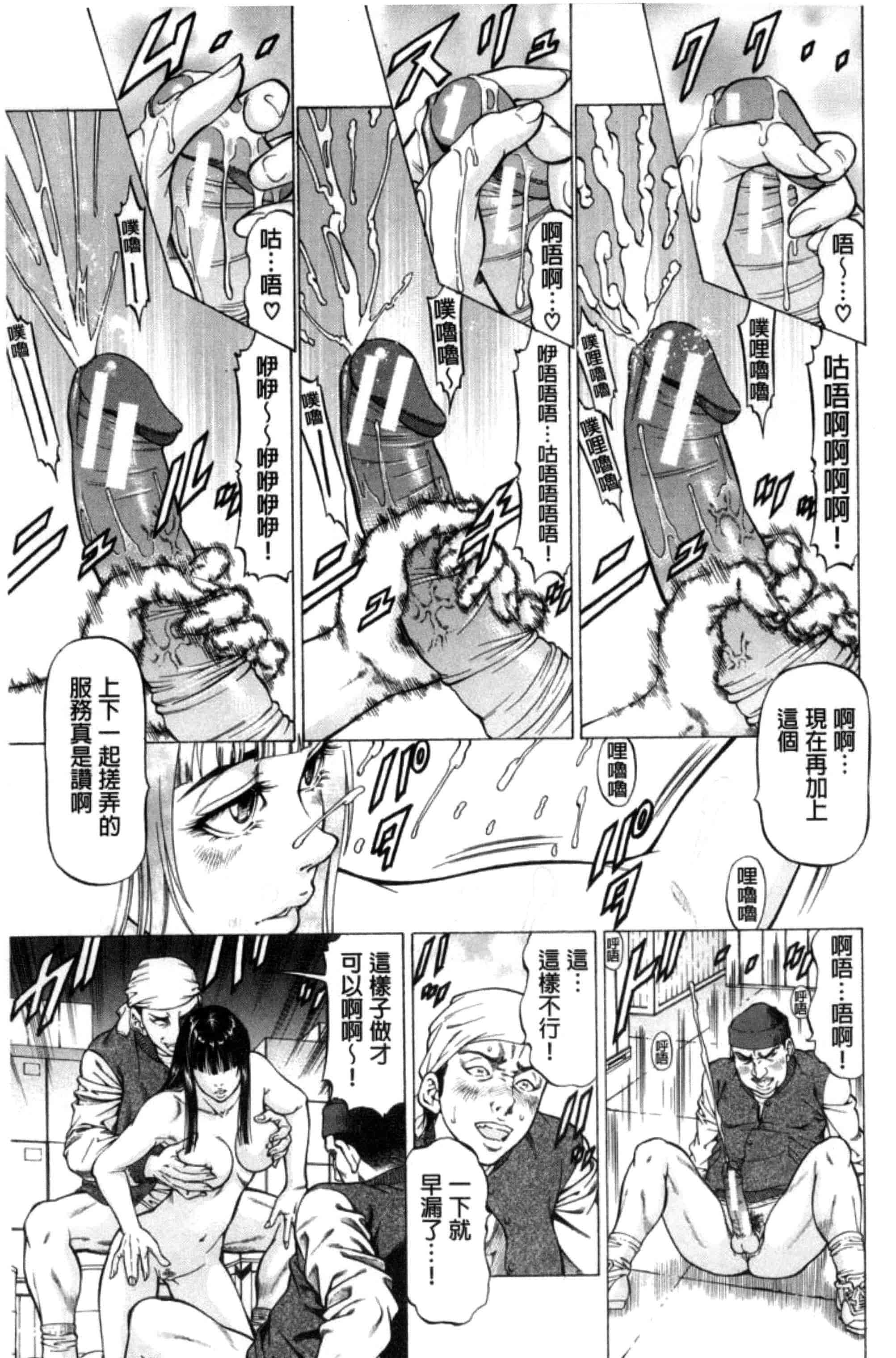 汉化版-[香吹茂之] 即絶頂_第2集