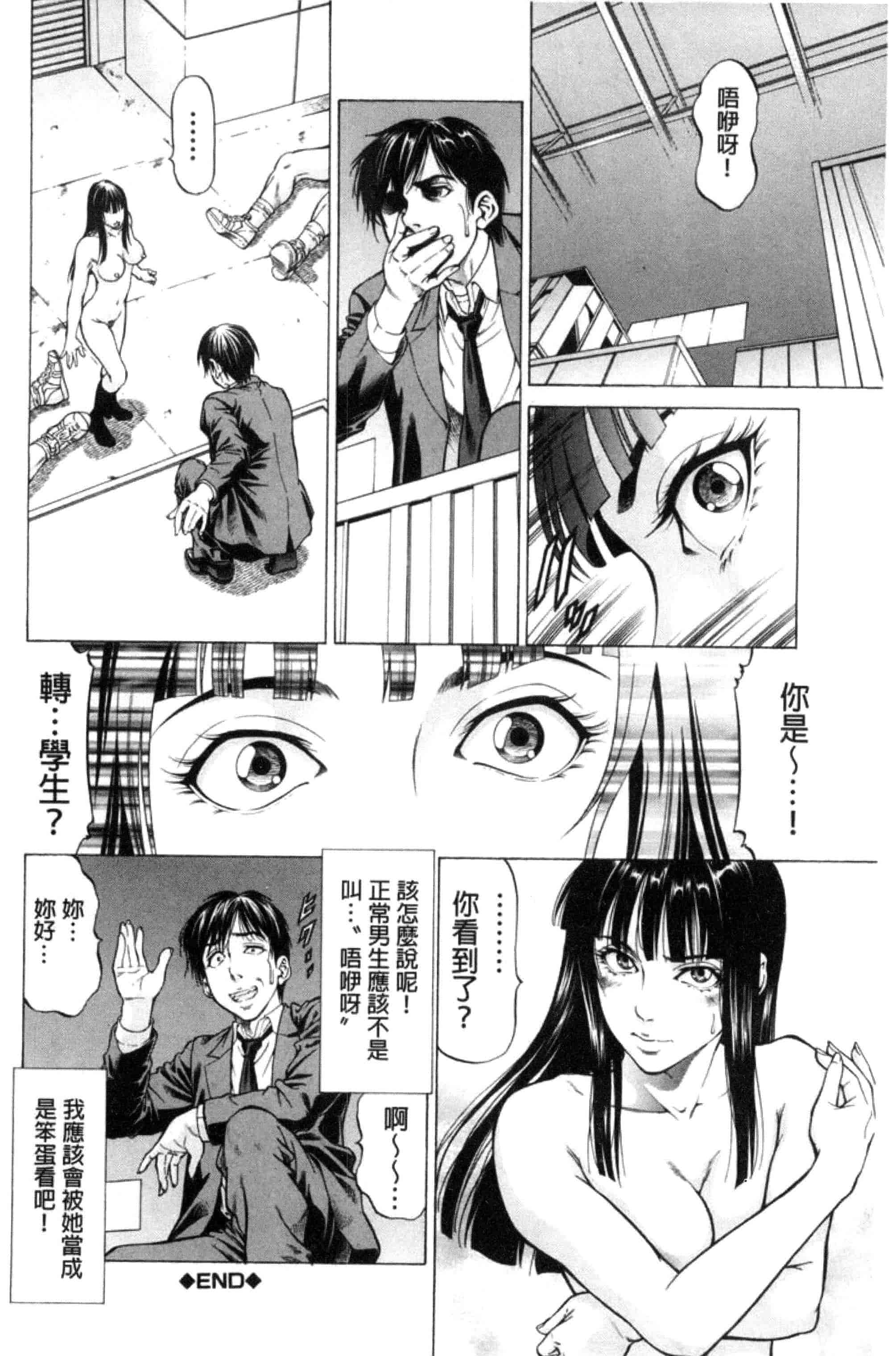 汉化版-[香吹茂之] 即絶頂_第3集