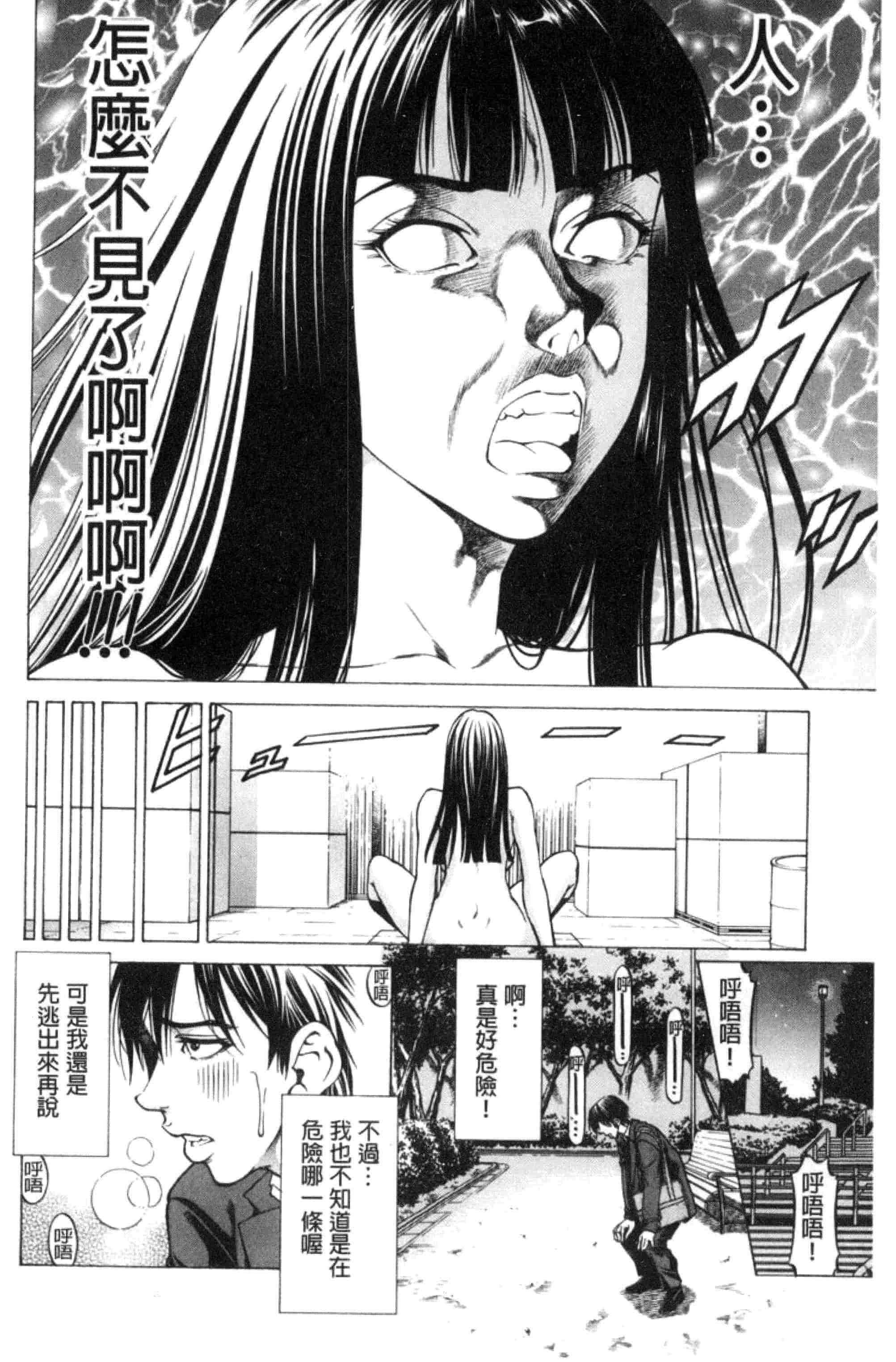 汉化版-[香吹茂之] 即絶頂_第3集