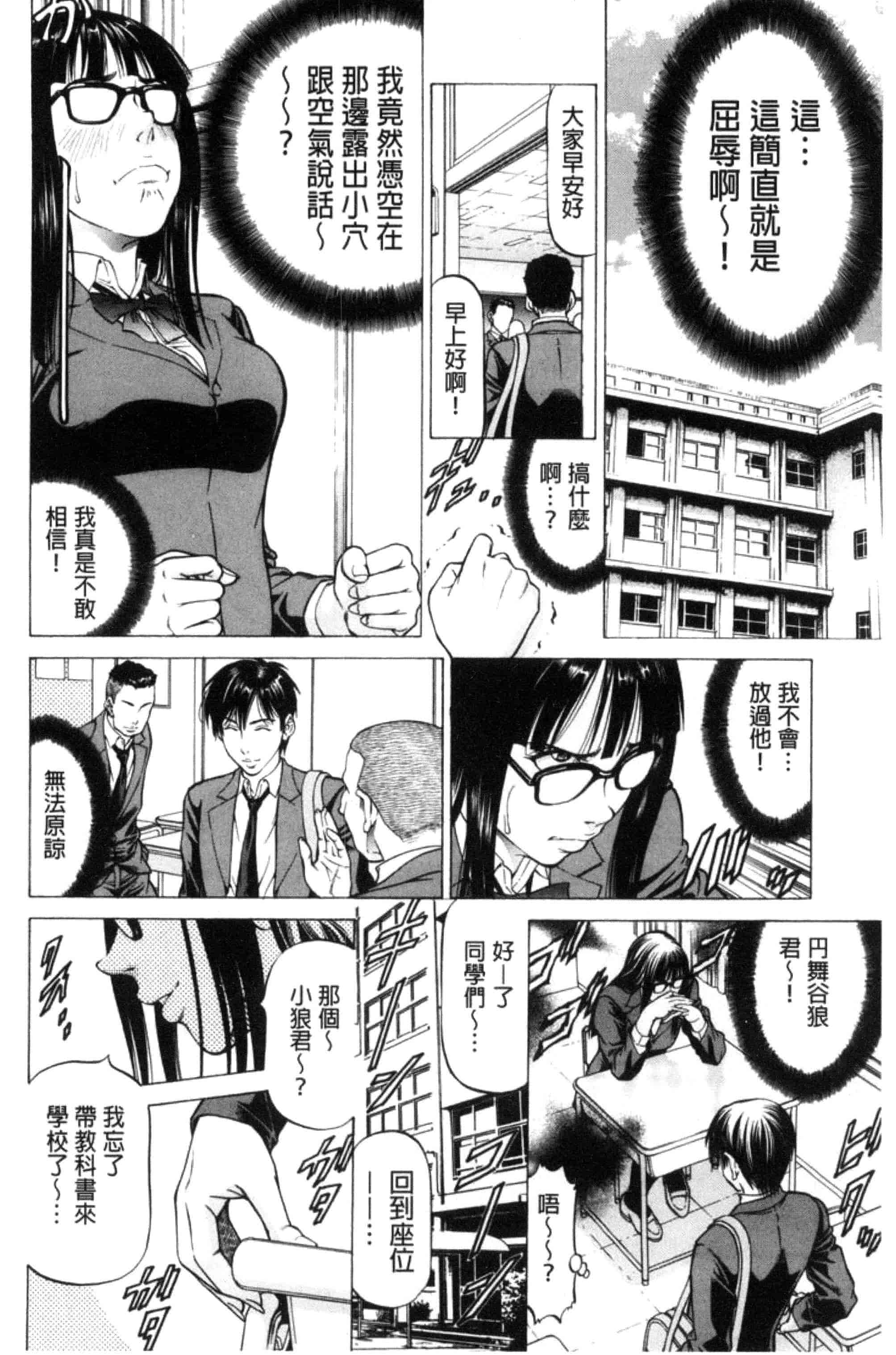 汉化版-[香吹茂之] 即絶頂_第3集
