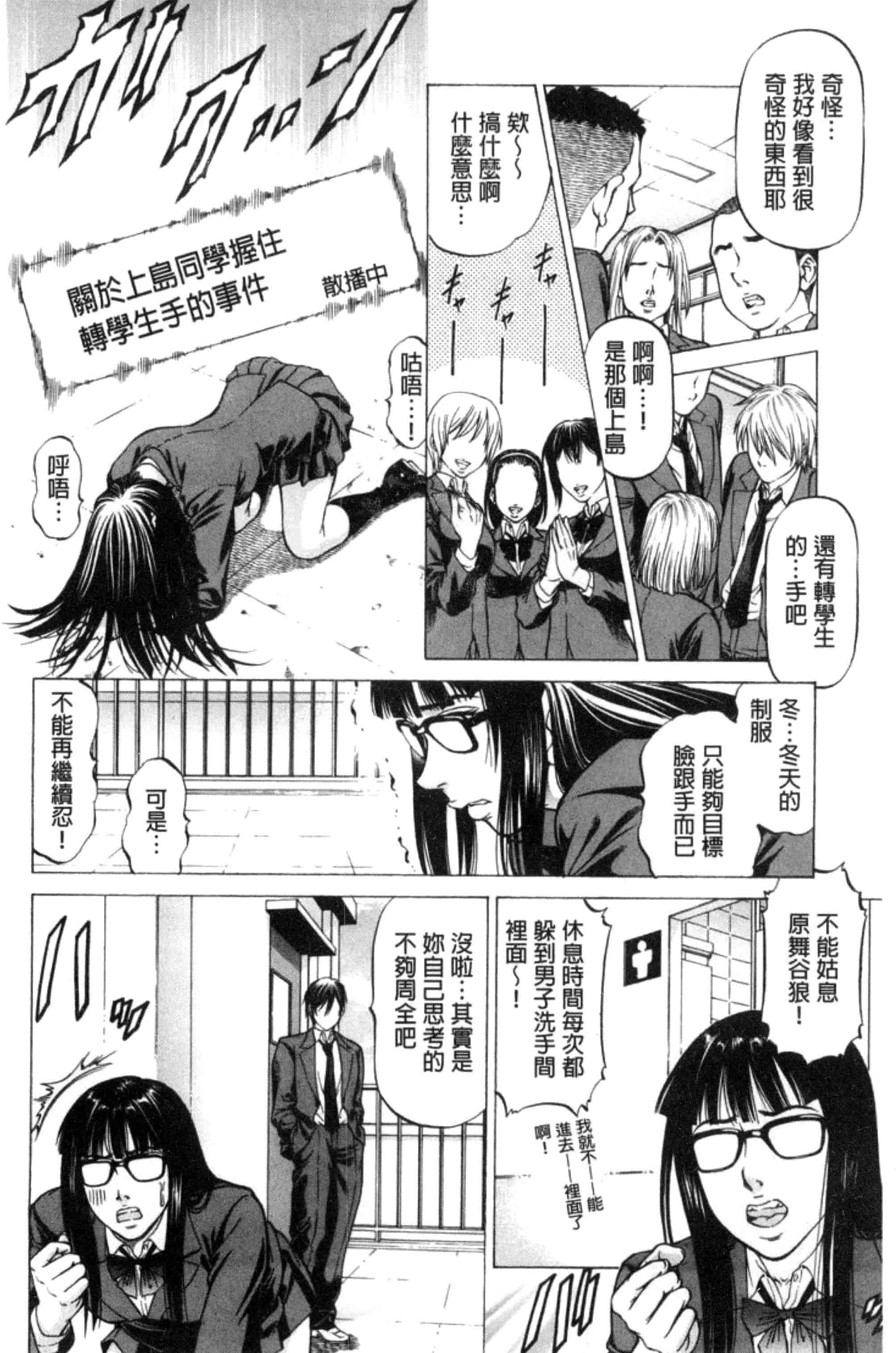 汉化版-[香吹茂之] 即絶頂_第3集