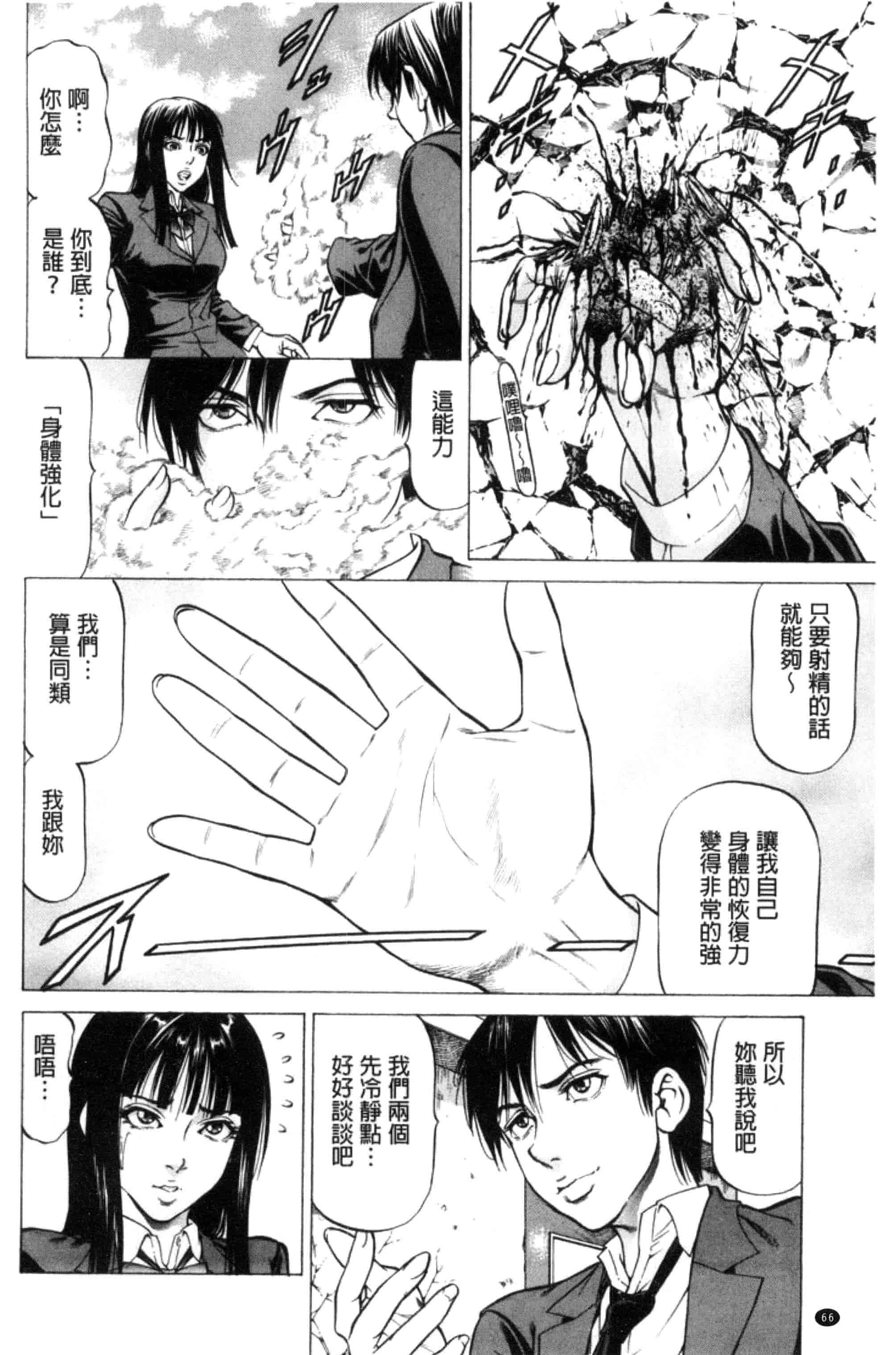 汉化版-[香吹茂之] 即絶頂_第3集
