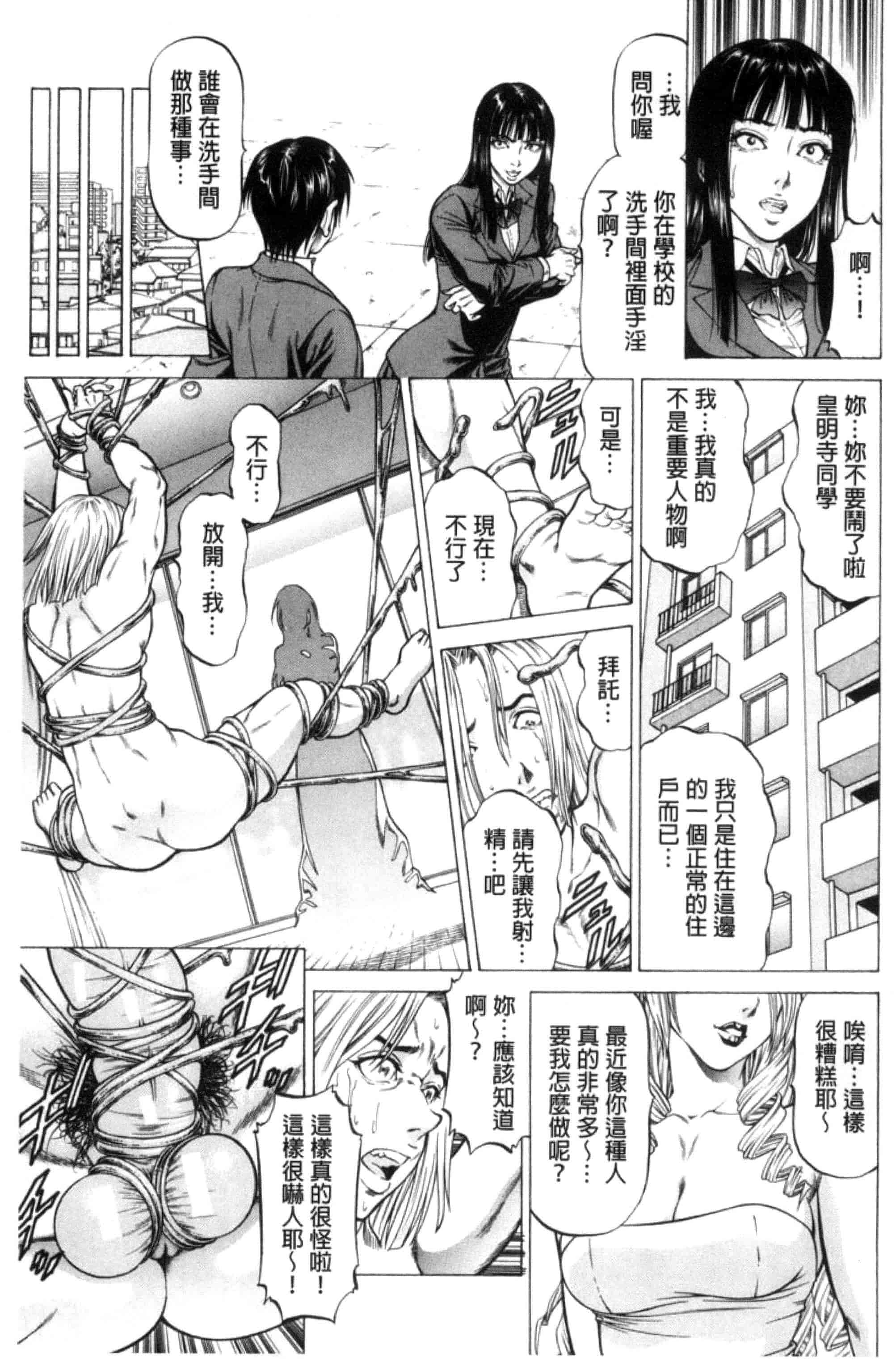 汉化版-[香吹茂之] 即絶頂_第3集