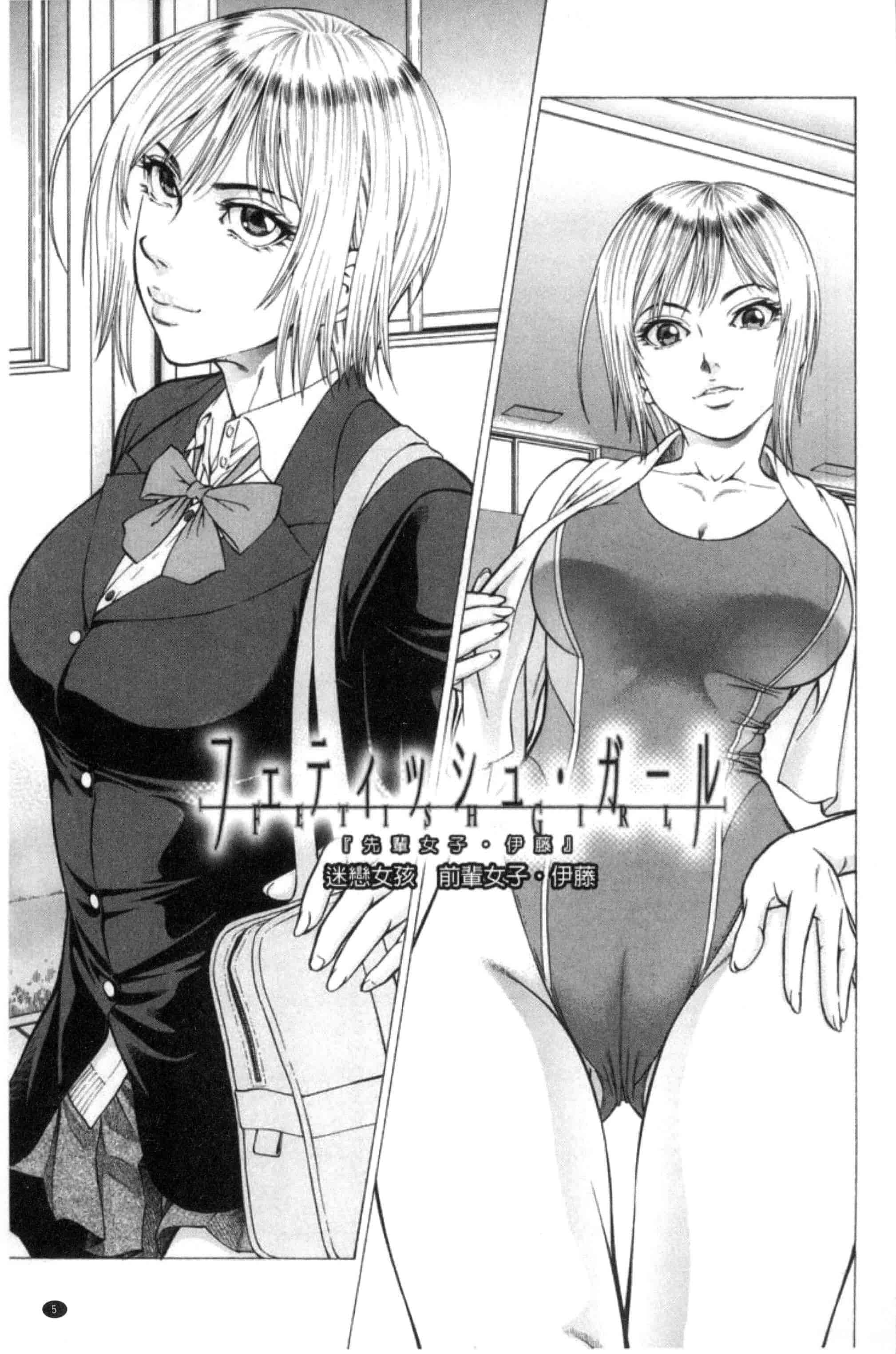 汉化版-[香吹茂之] 即絶頂_第1集