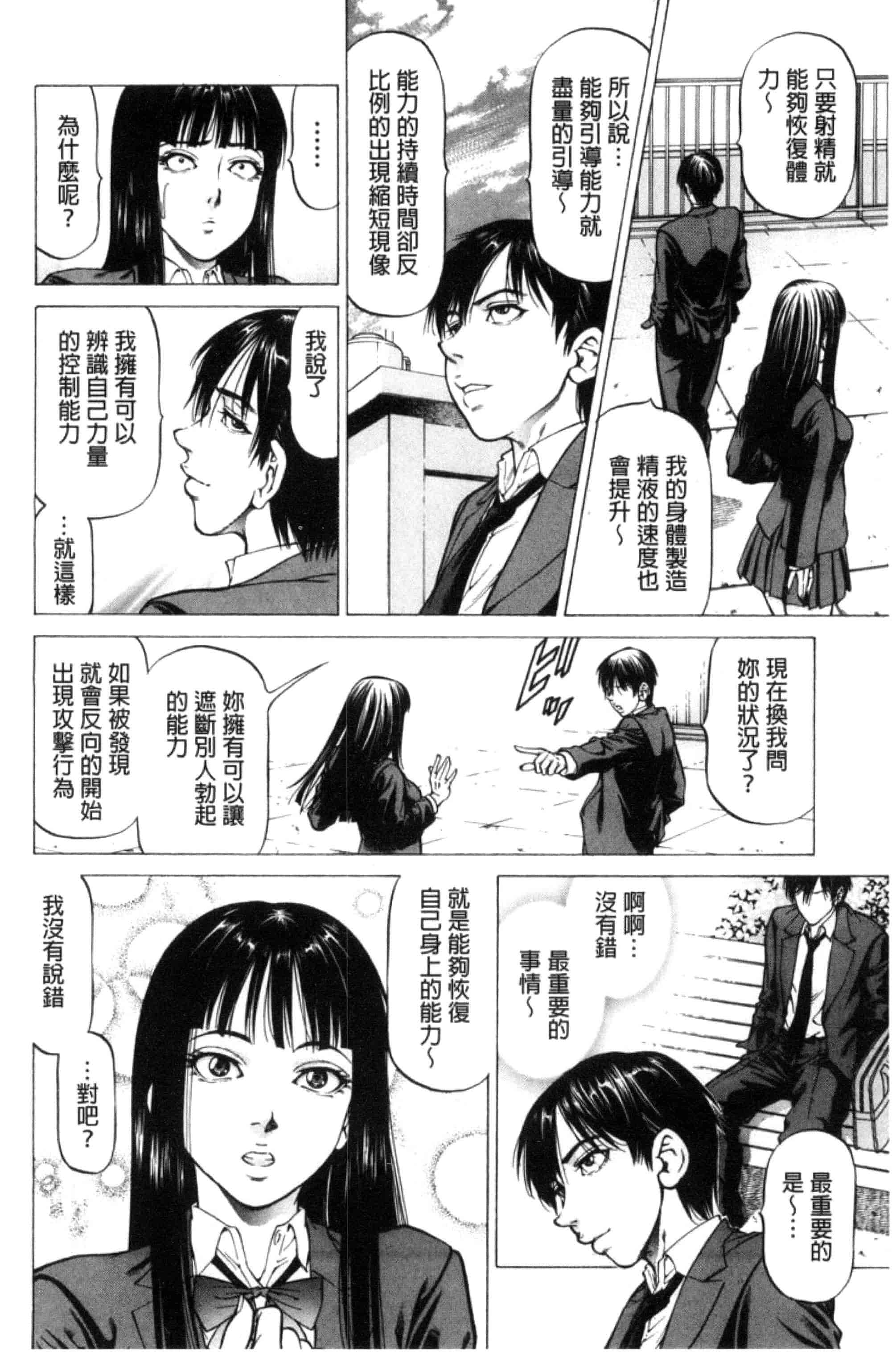 汉化版-[香吹茂之] 即絶頂_第3集