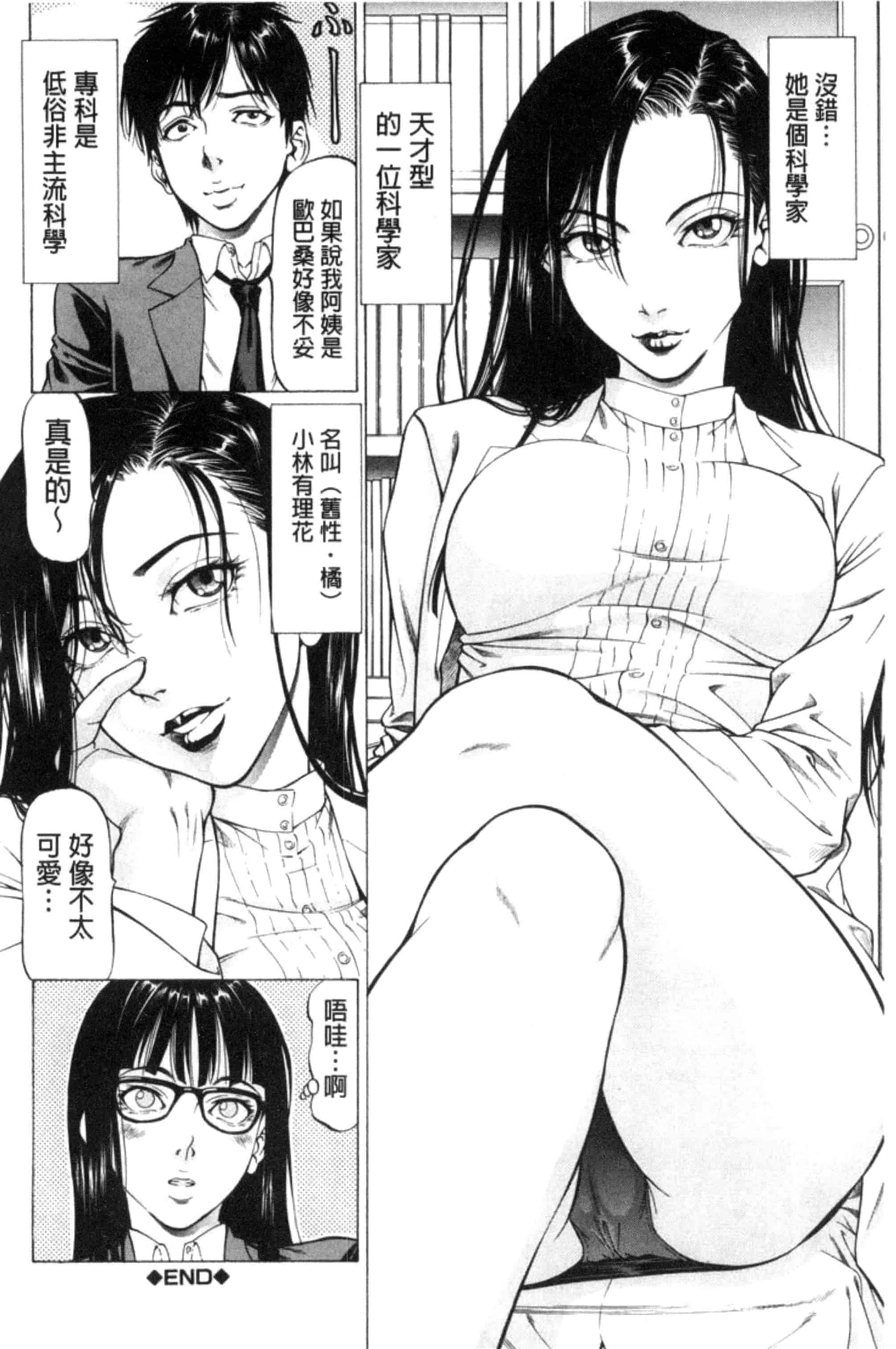 汉化版-[香吹茂之] 即絶頂_第4集