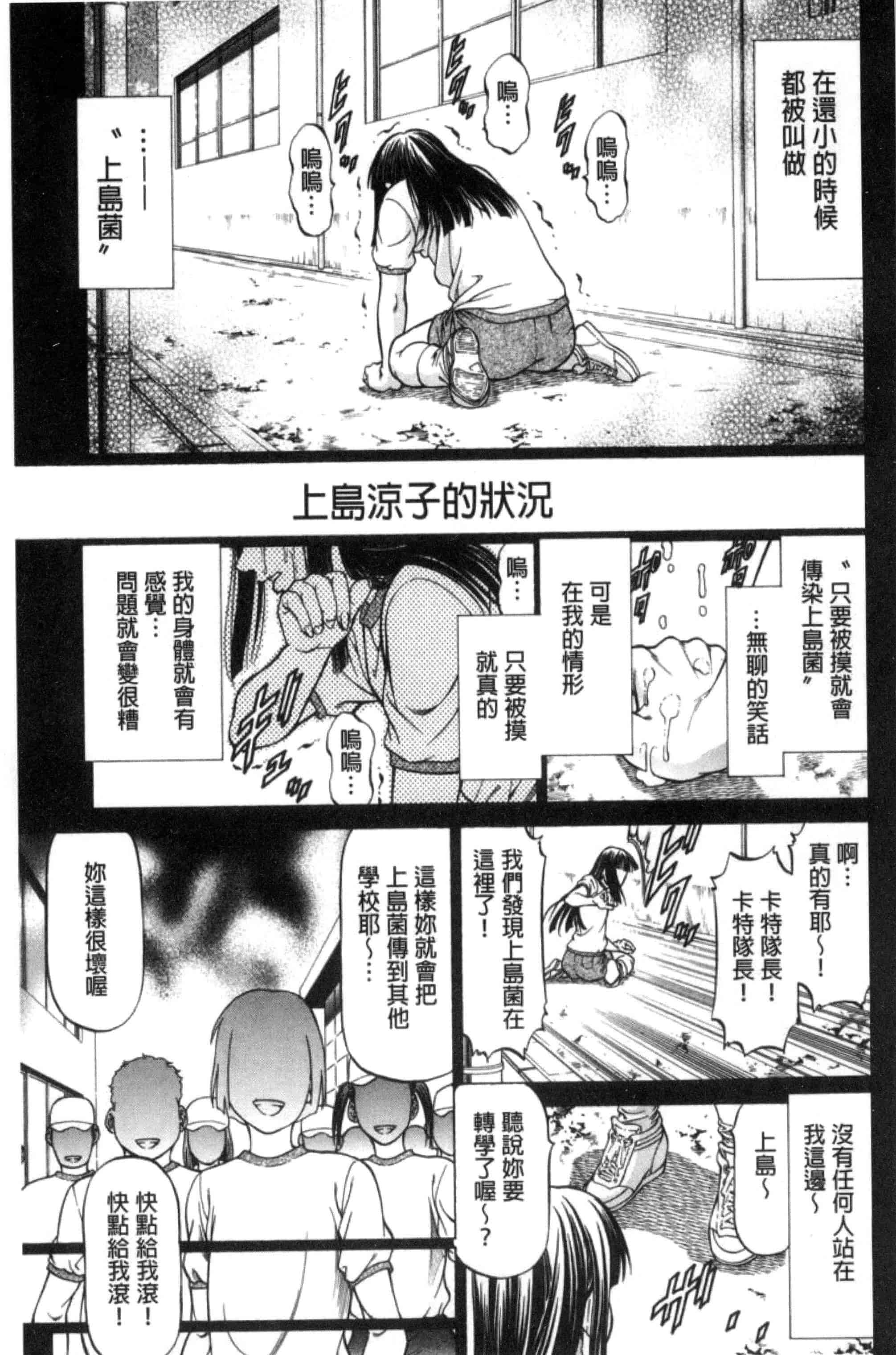 汉化版-[香吹茂之] 即絶頂_第4集