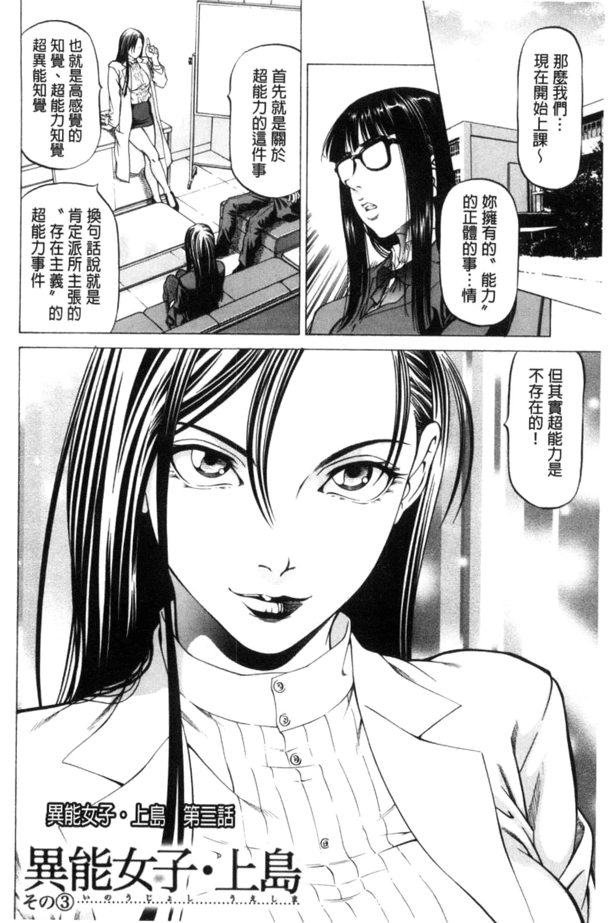 汉化版-[香吹茂之] 即絶頂_第4集