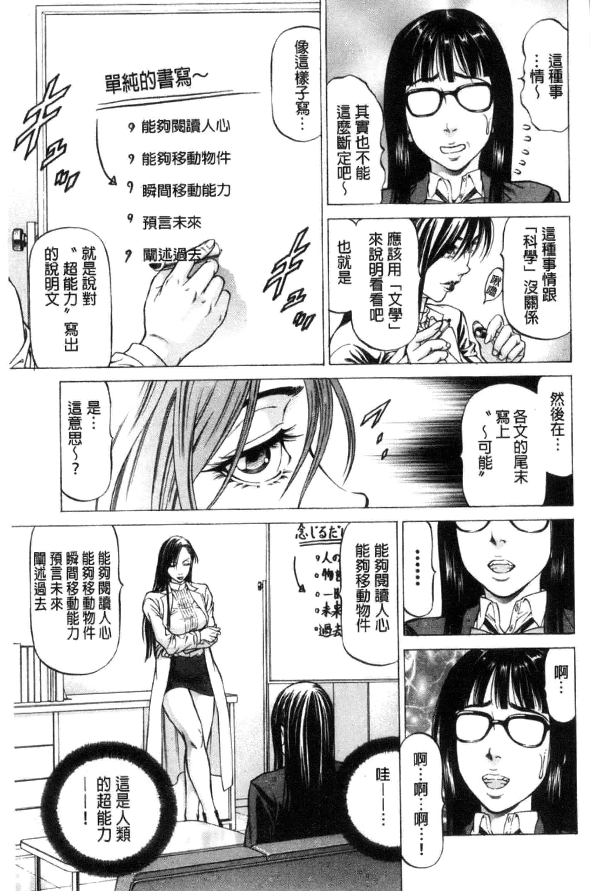 汉化版-[香吹茂之] 即絶頂_第4集