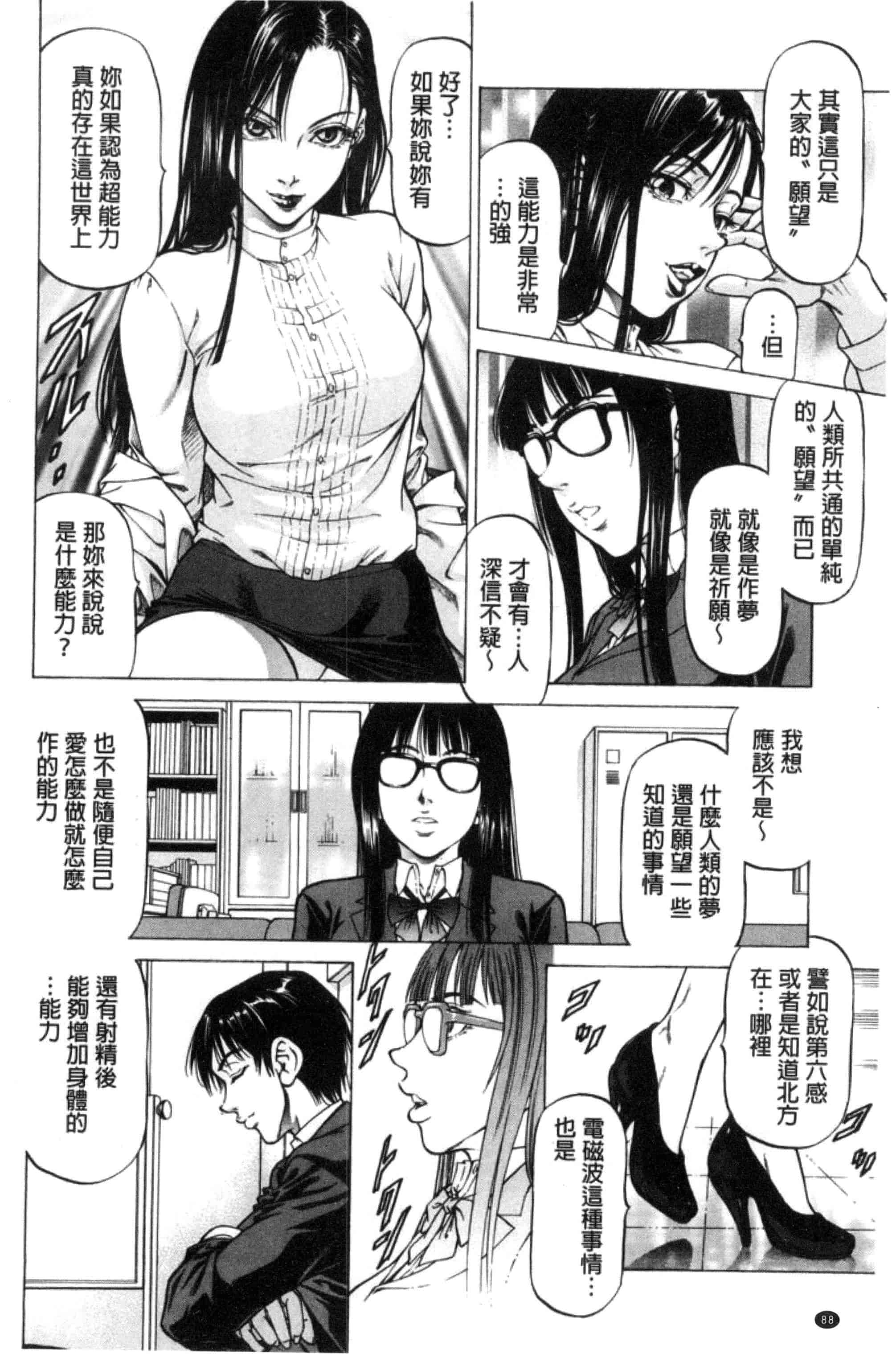 汉化版-[香吹茂之] 即絶頂_第4集
