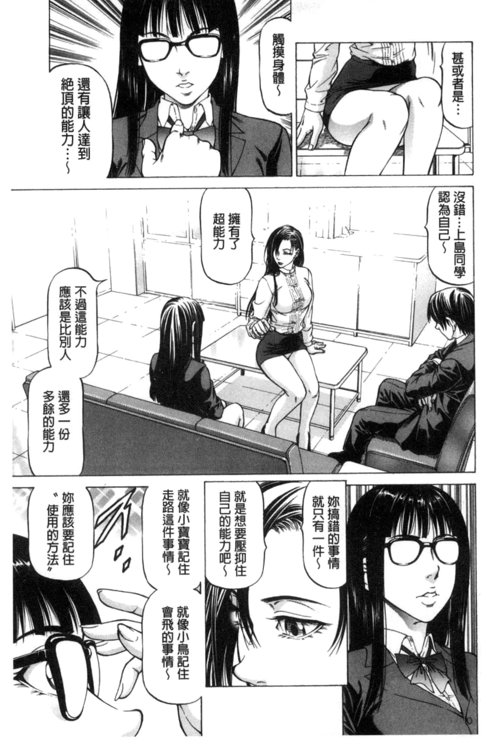汉化版-[香吹茂之] 即絶頂_第4集