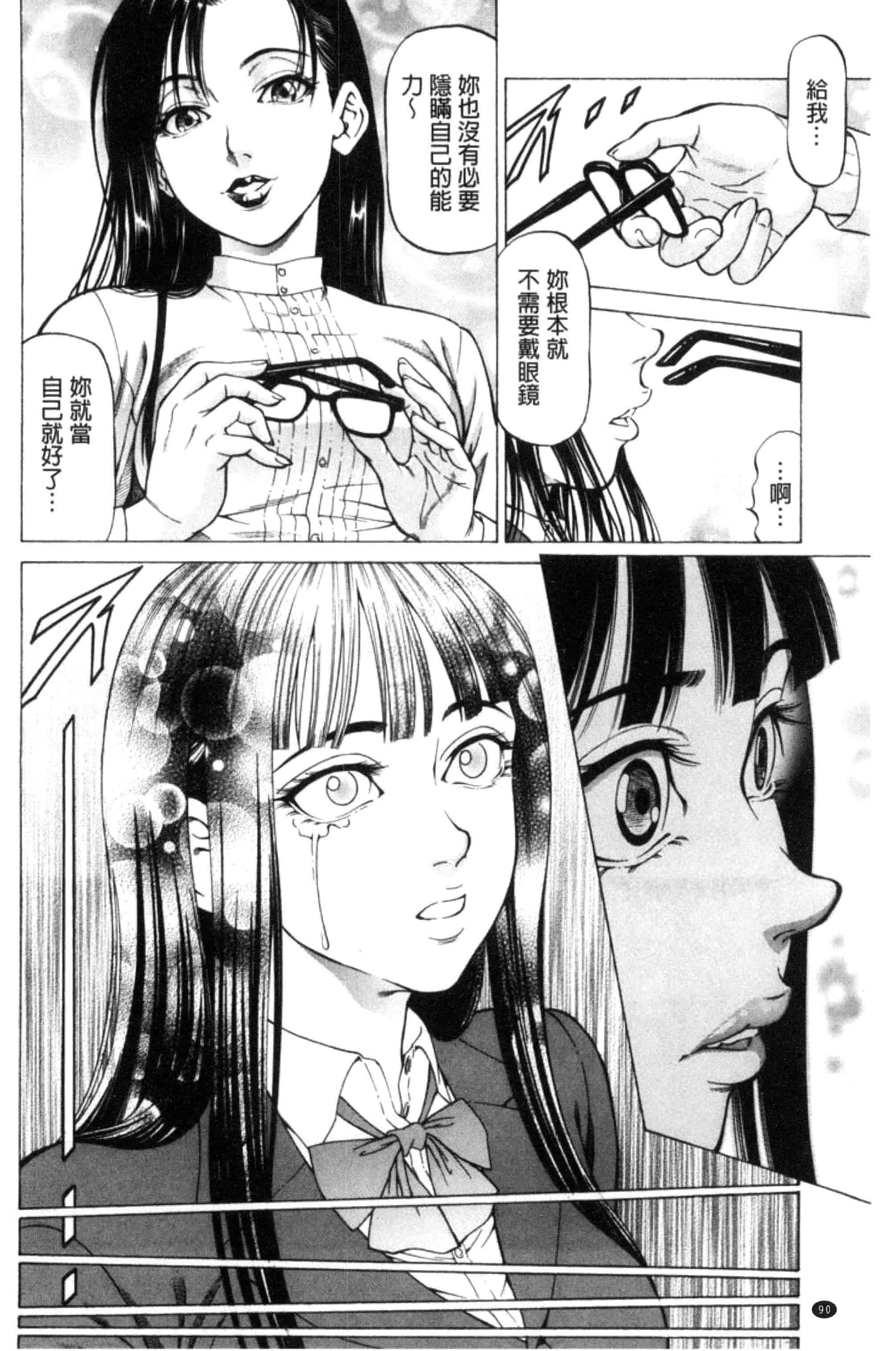 汉化版-[香吹茂之] 即絶頂_第4集