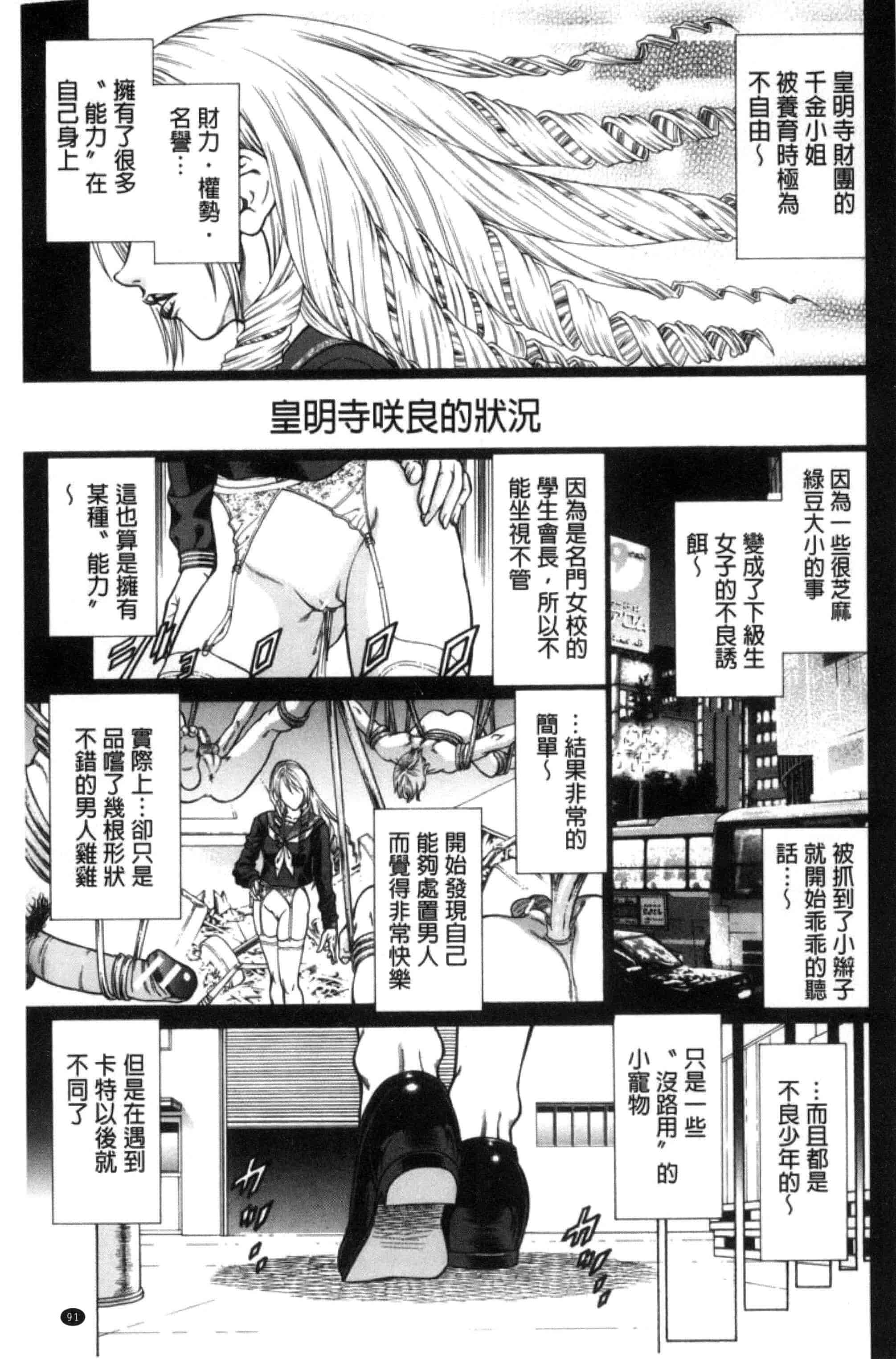 汉化版-[香吹茂之] 即絶頂_第4集