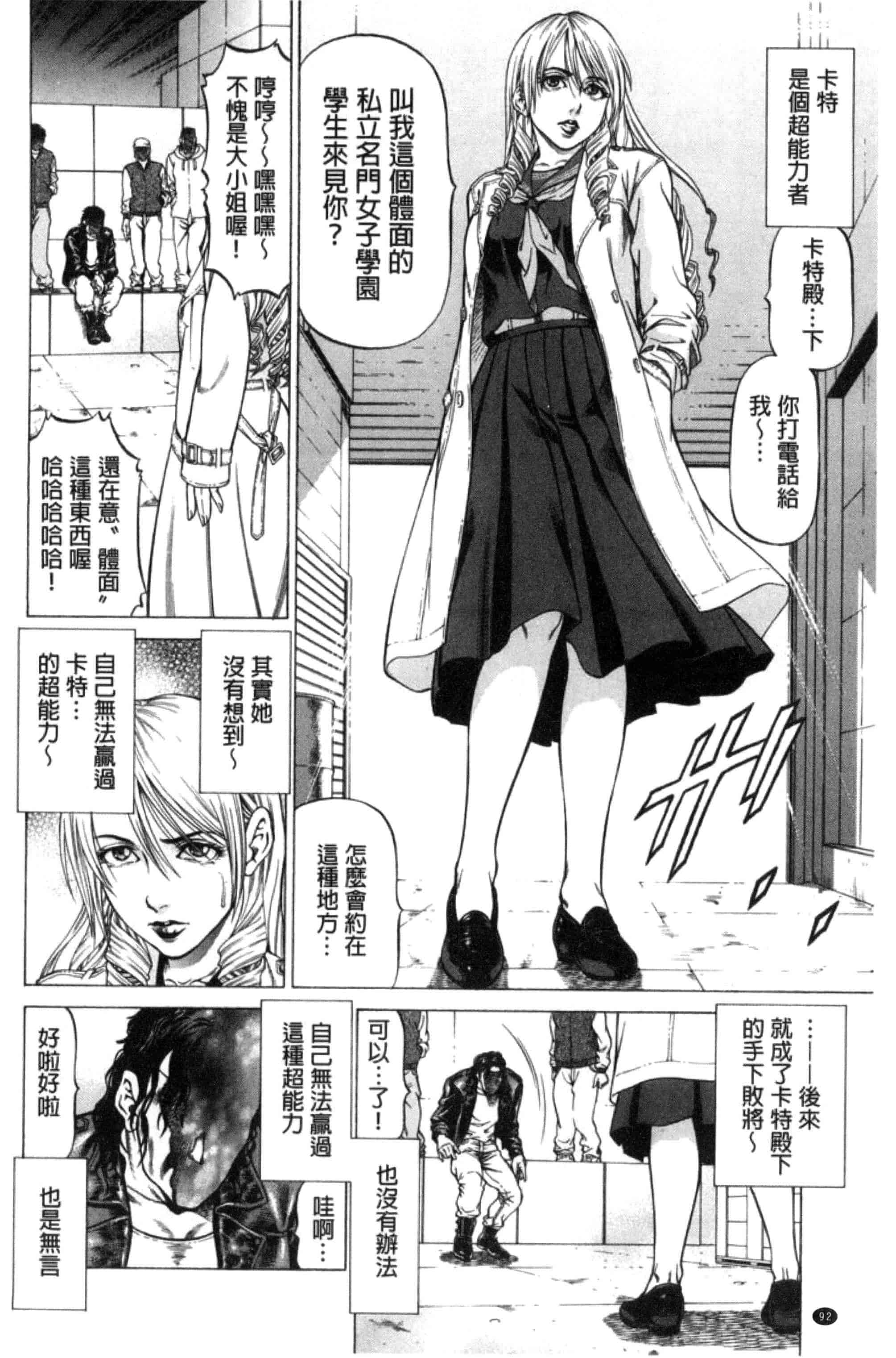 汉化版-[香吹茂之] 即絶頂_第4集