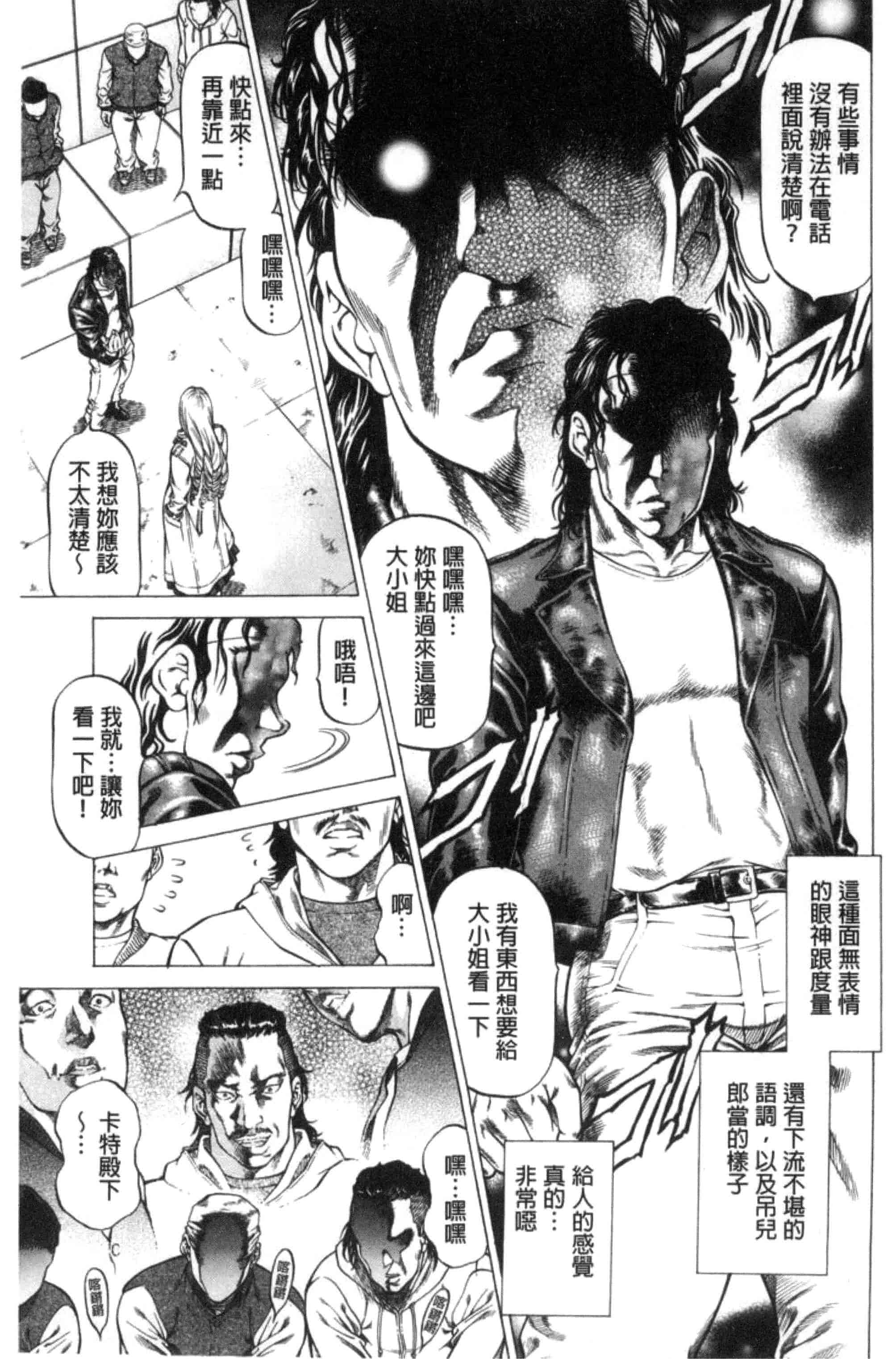 汉化版-[香吹茂之] 即絶頂_第4集