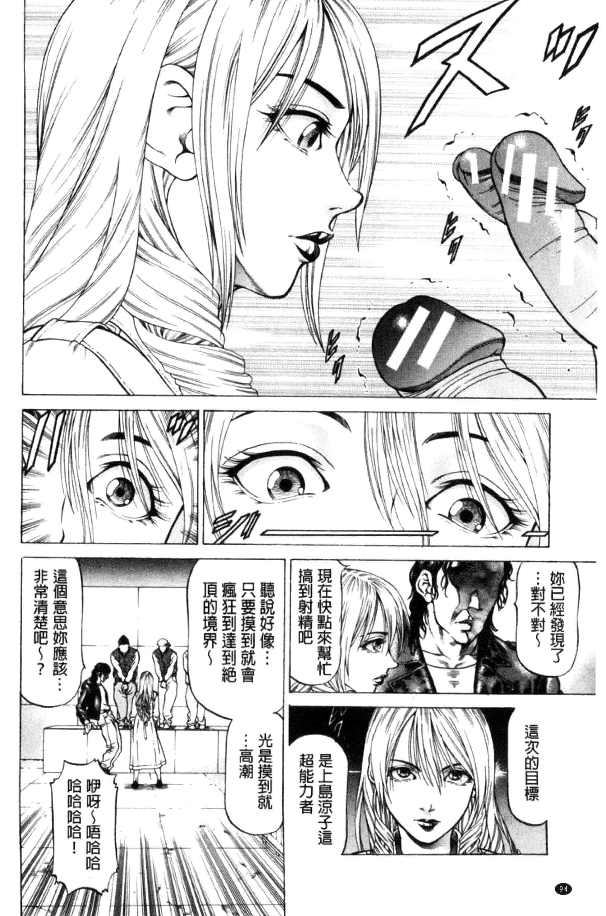 汉化版-[香吹茂之] 即絶頂_第4集