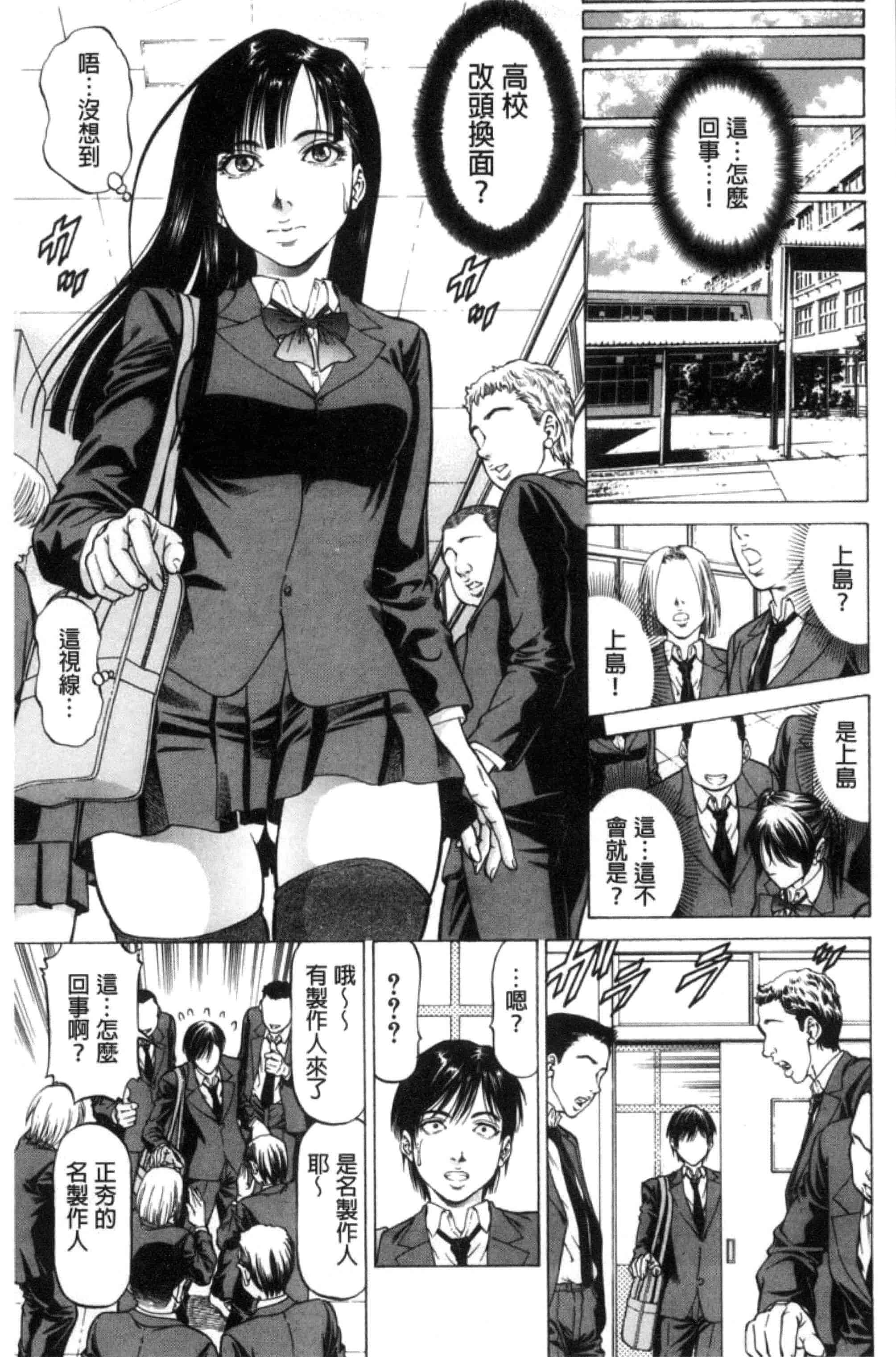 汉化版-[香吹茂之] 即絶頂_第4集