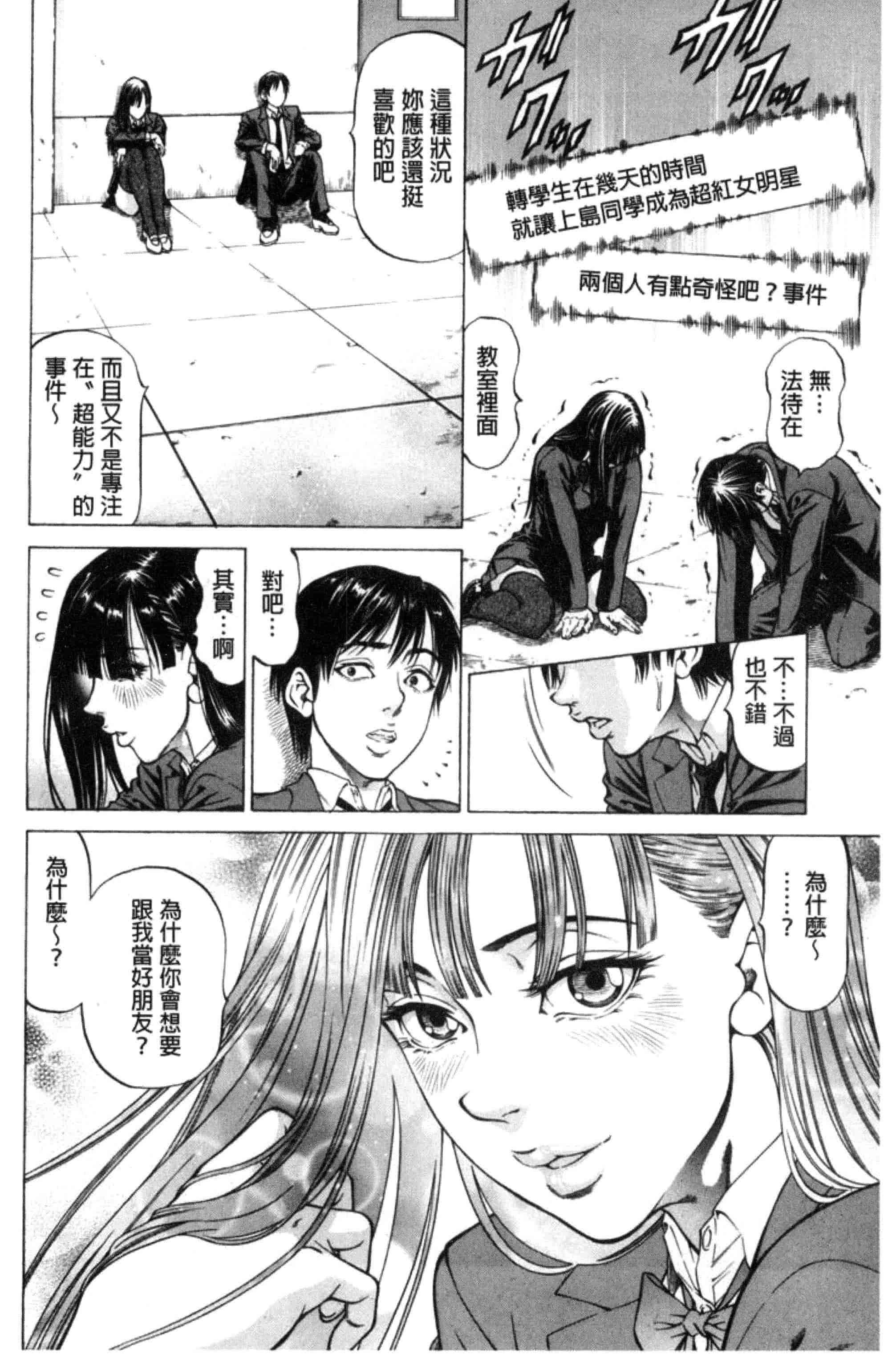 汉化版-[香吹茂之] 即絶頂_第4集