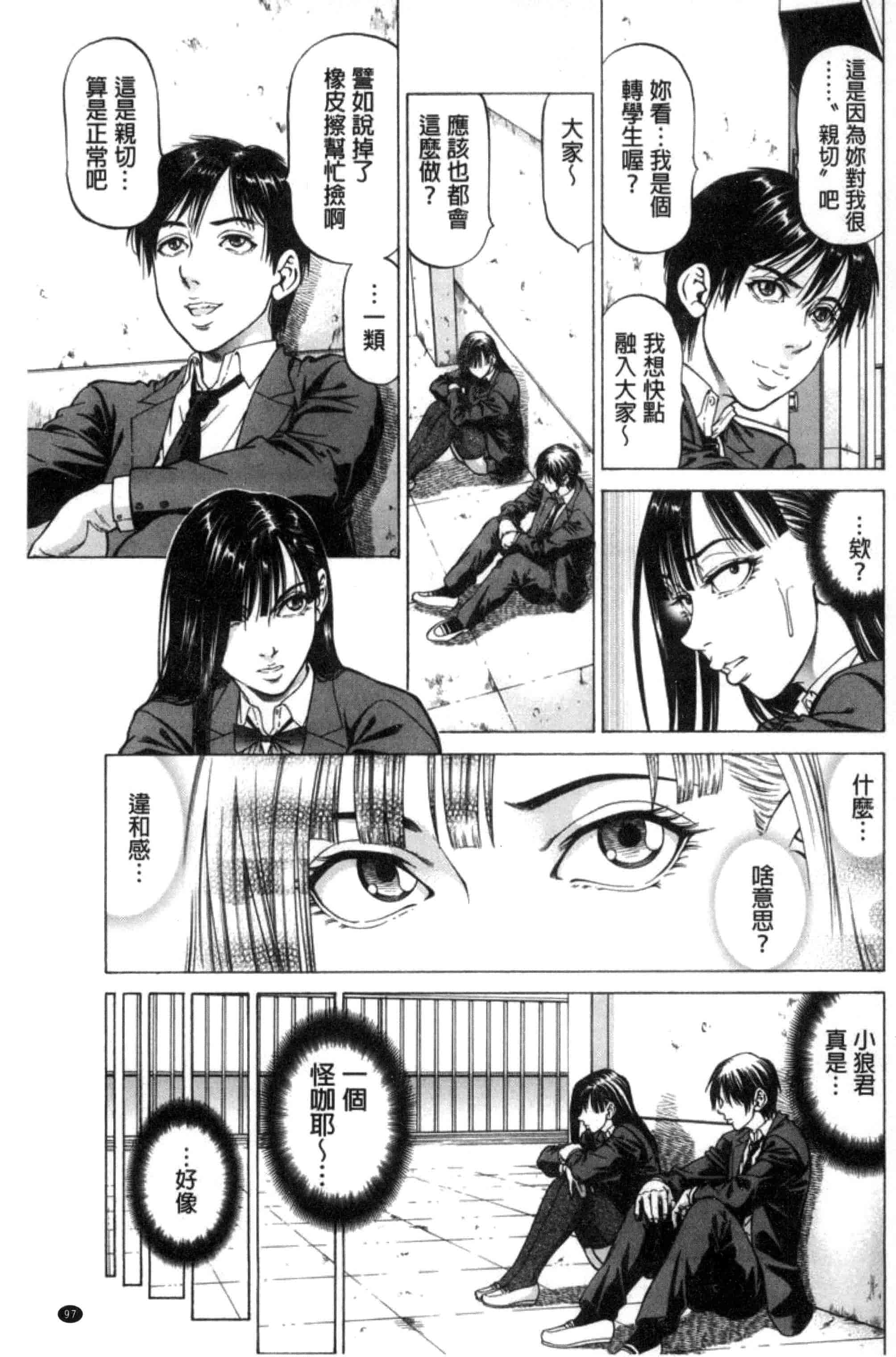 汉化版-[香吹茂之] 即絶頂_第4集