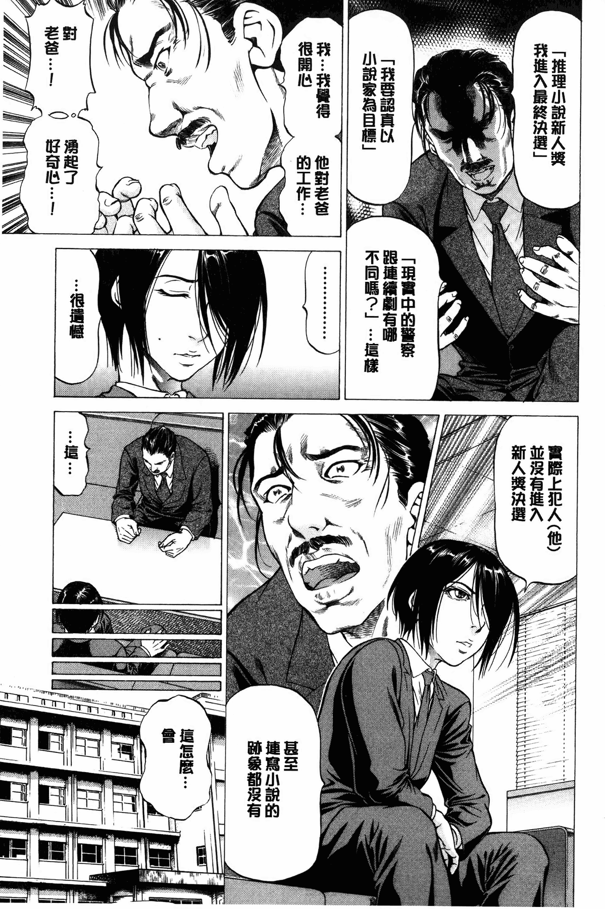 汉化版-[香吹茂之] 射精なさい…ほら!_第1集
