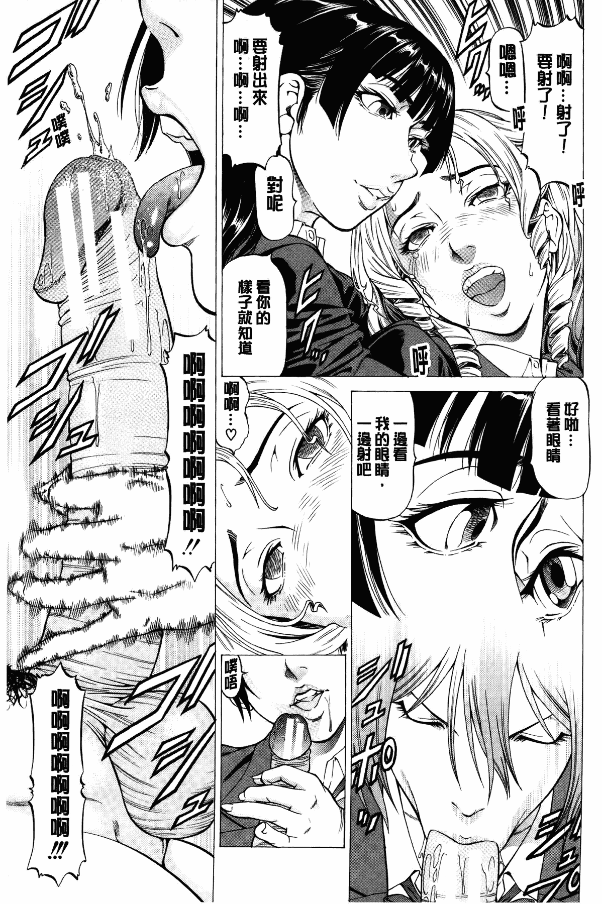 汉化版-[香吹茂之] 射精なさい…ほら!_第4集