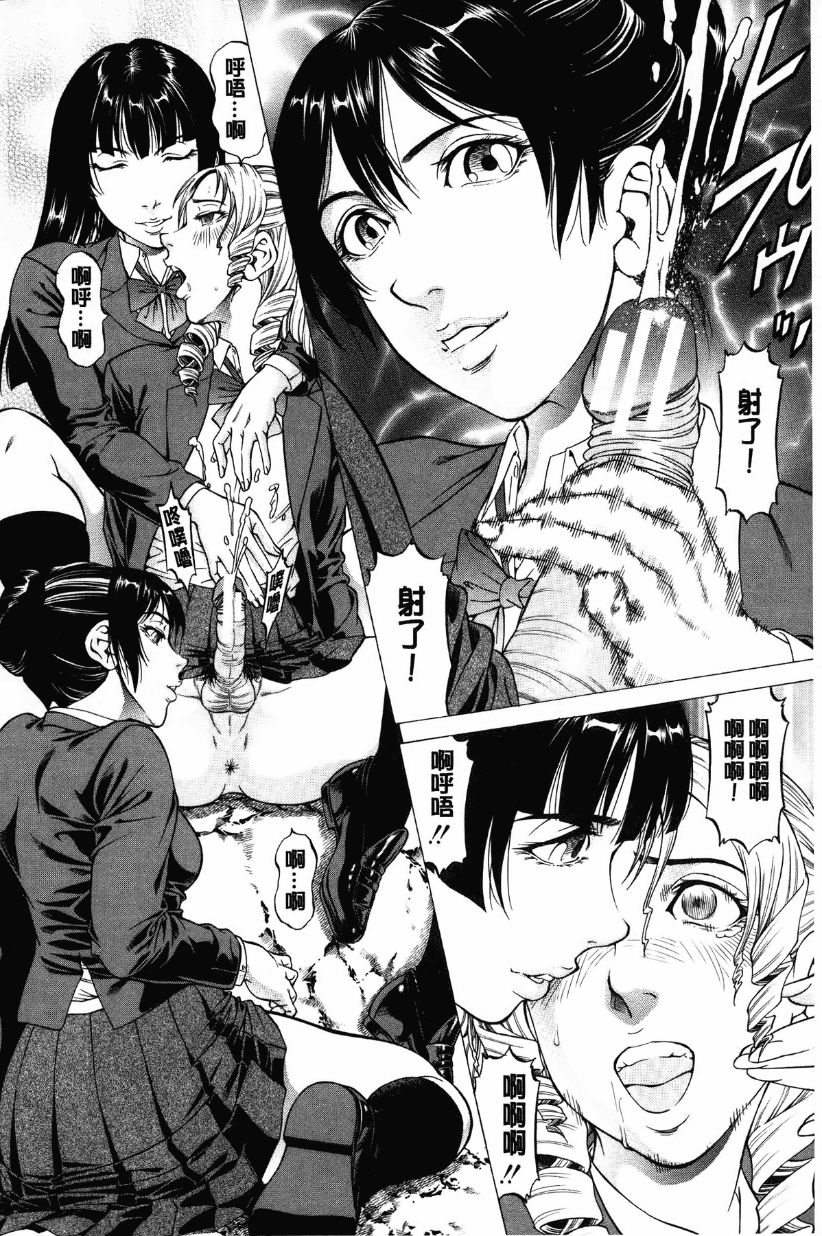 汉化版-[香吹茂之] 射精なさい…ほら!_第5集