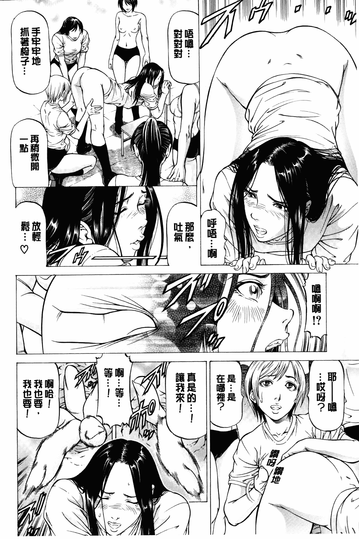 汉化版-[香吹茂之] 射精なさい…ほら!_第5集