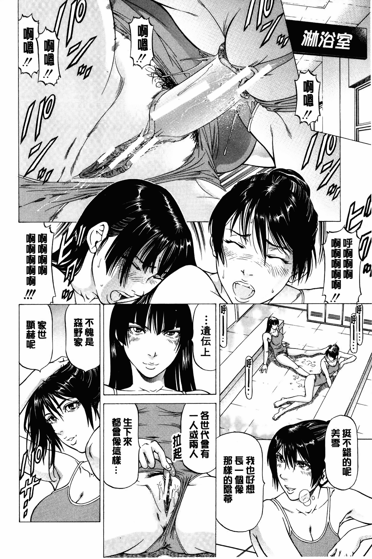 汉化版-[香吹茂之] 射精なさい…ほら!_第5集