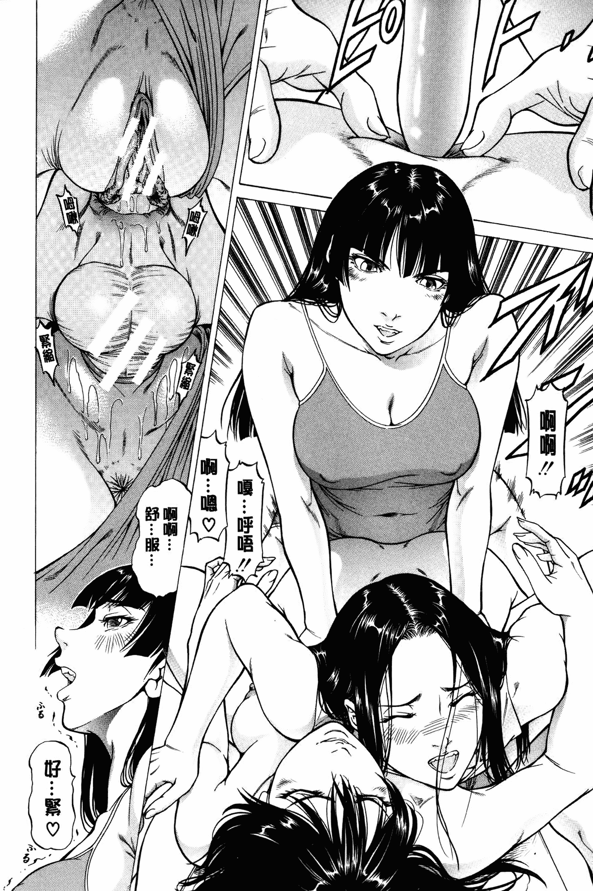 汉化版-[香吹茂之] 射精なさい…ほら!_第5集